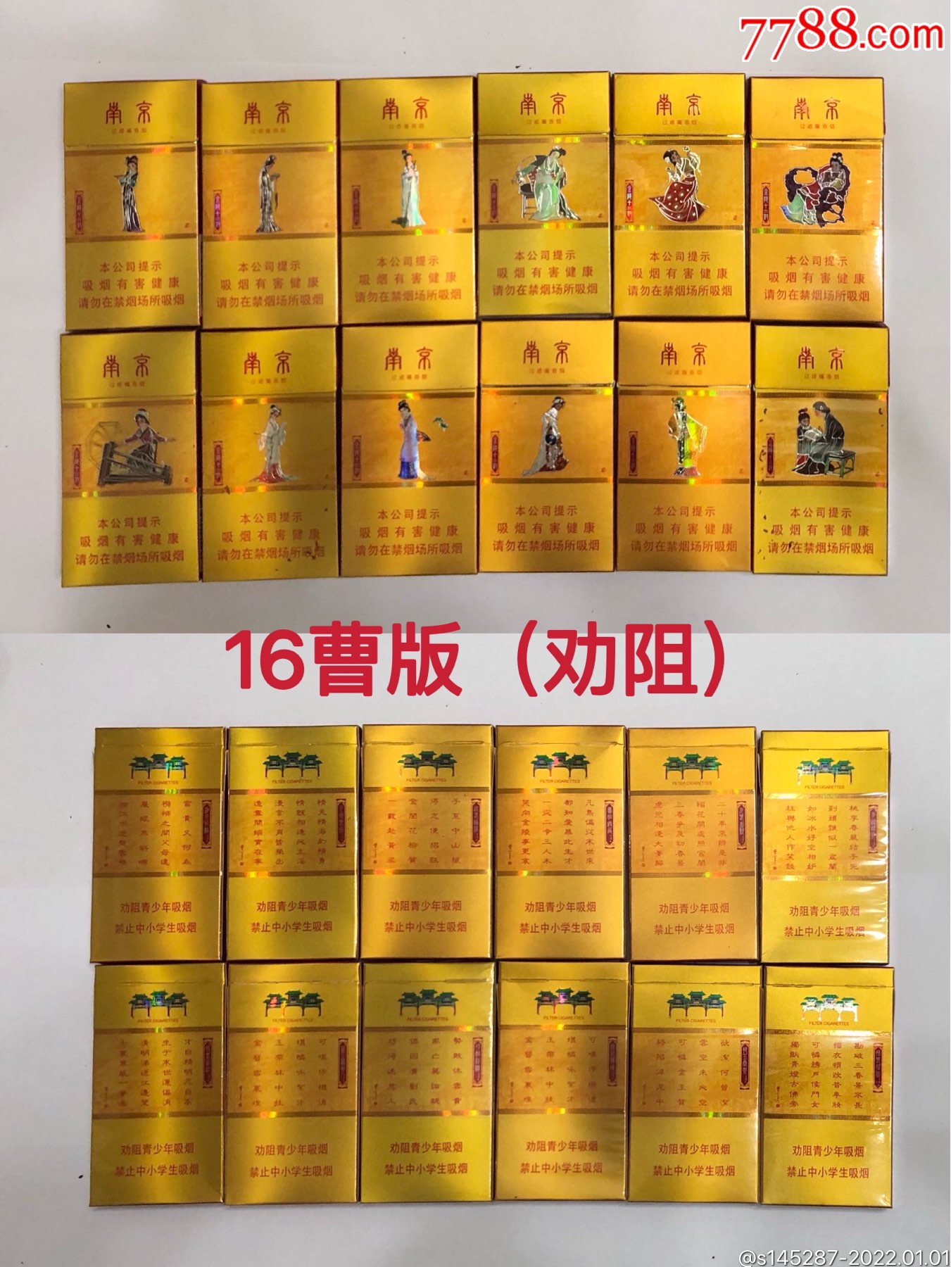 南京金陵十二钗茶烟图片