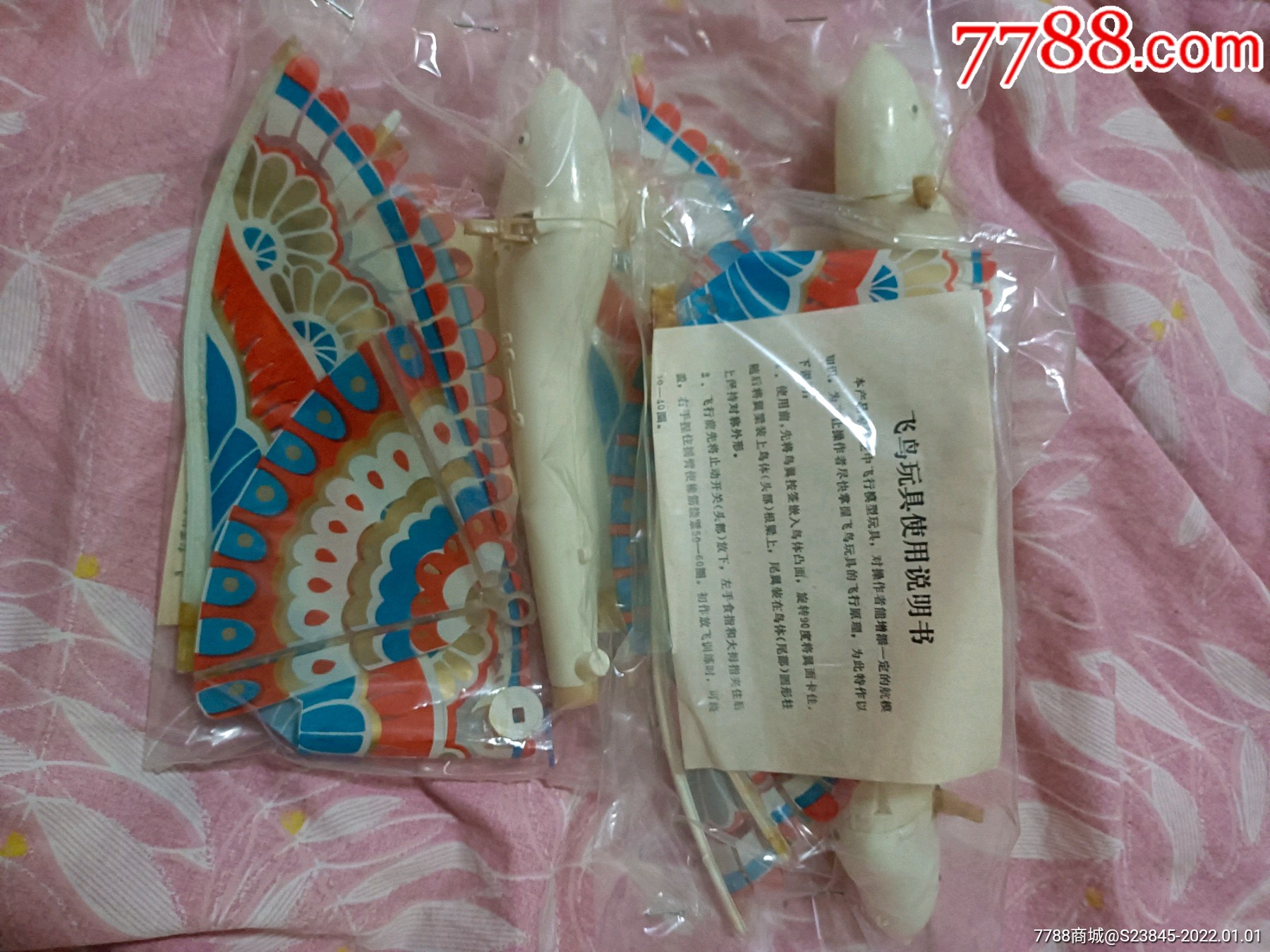 八十年代飞鸟玩具