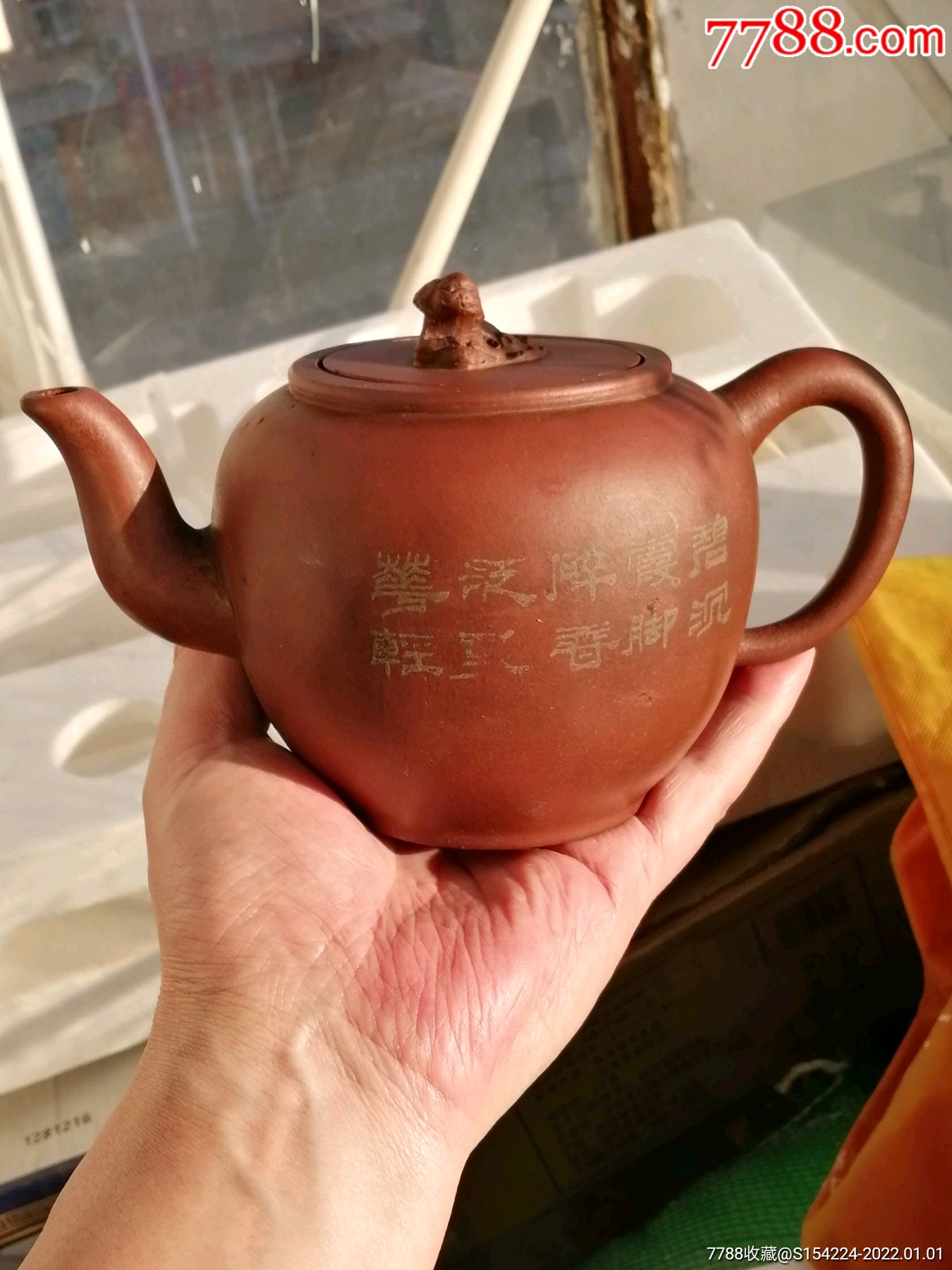 清代高狮灯紫砂壶(陈汉文生款)_价格2600元【草原上的小木屋】_第1张