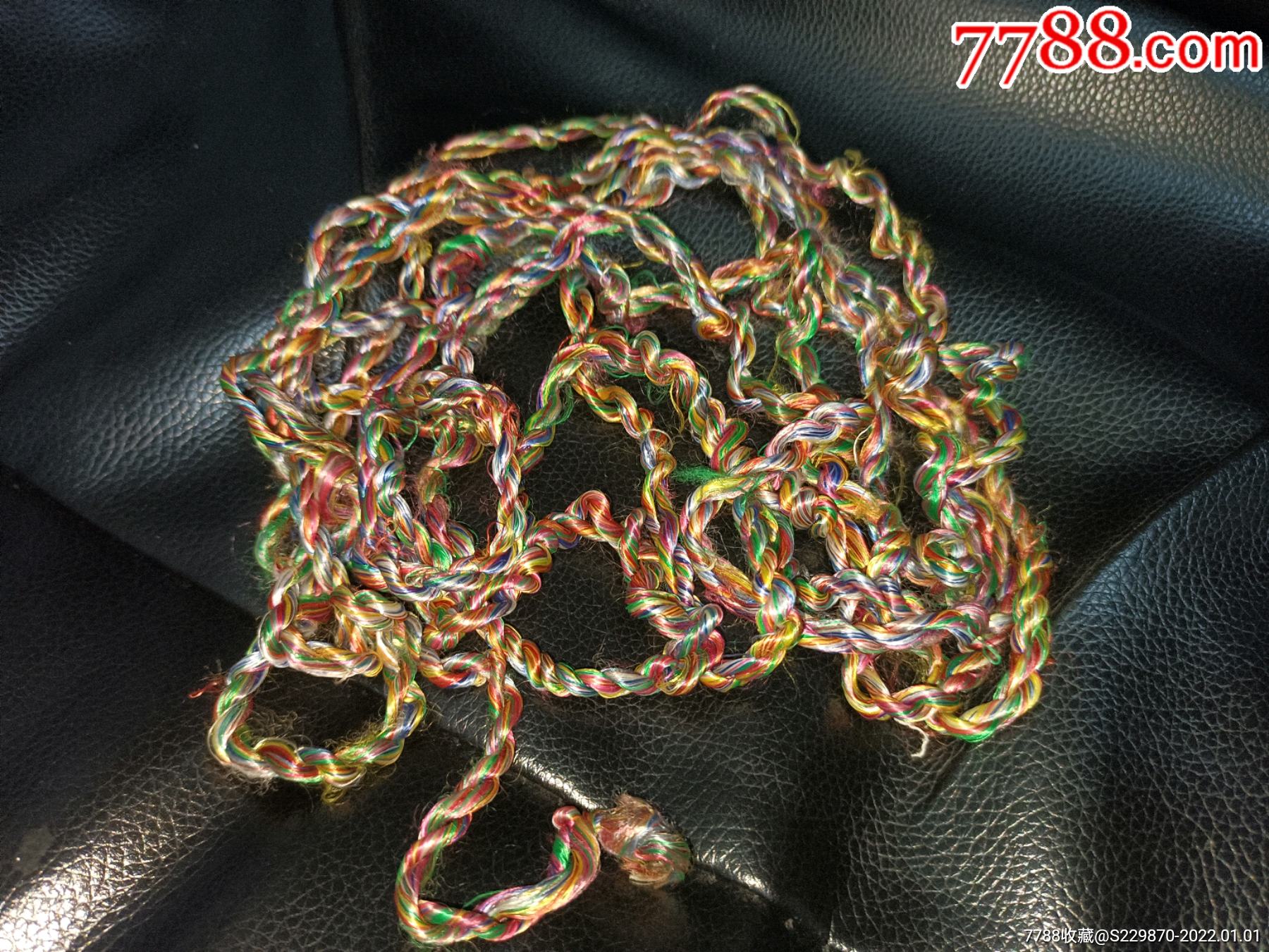 明清五彩丝线一根