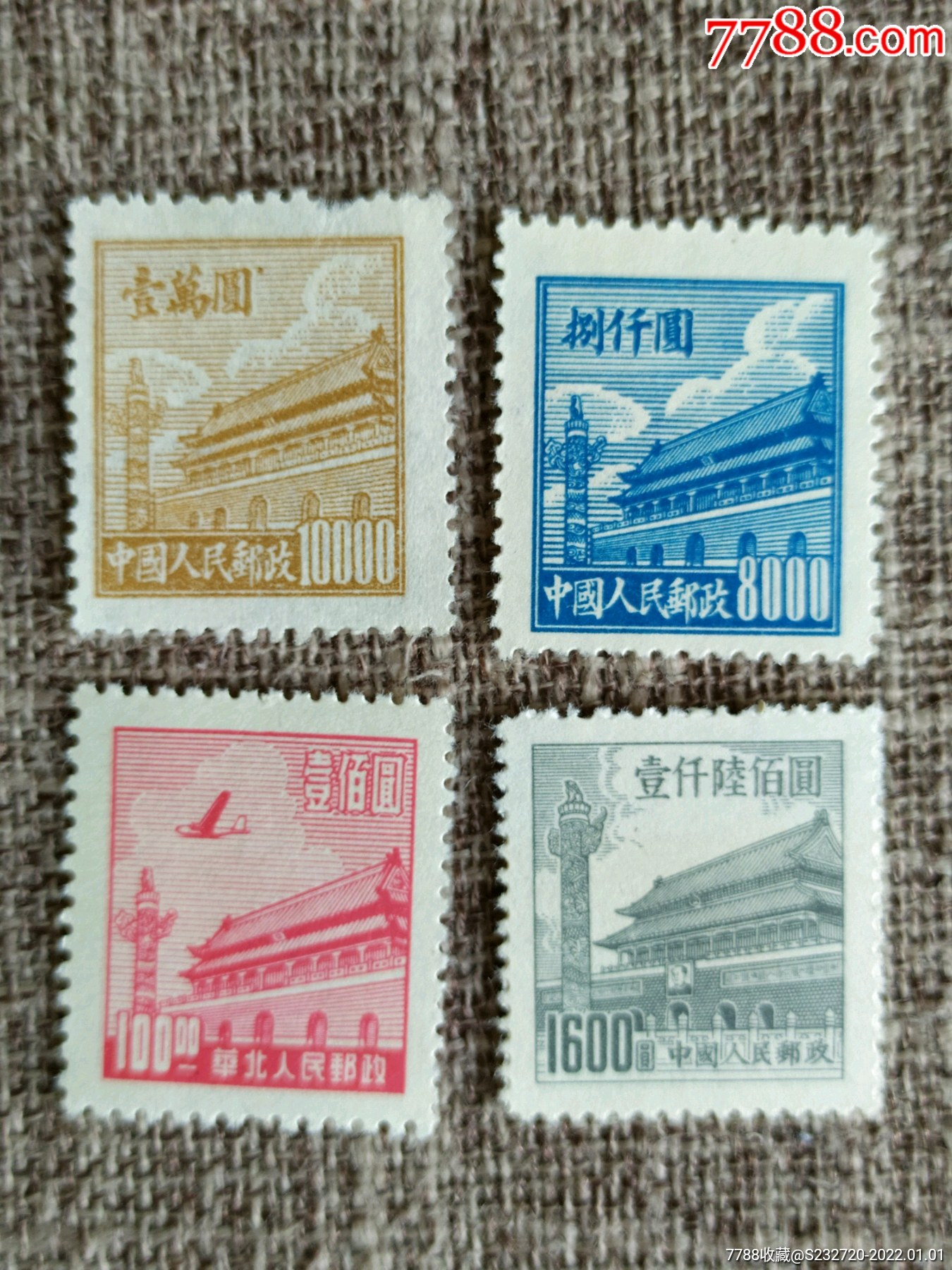 天安门邮票4枚_价格48元_第1张_7788商城__七七八八商品交易平台(7788