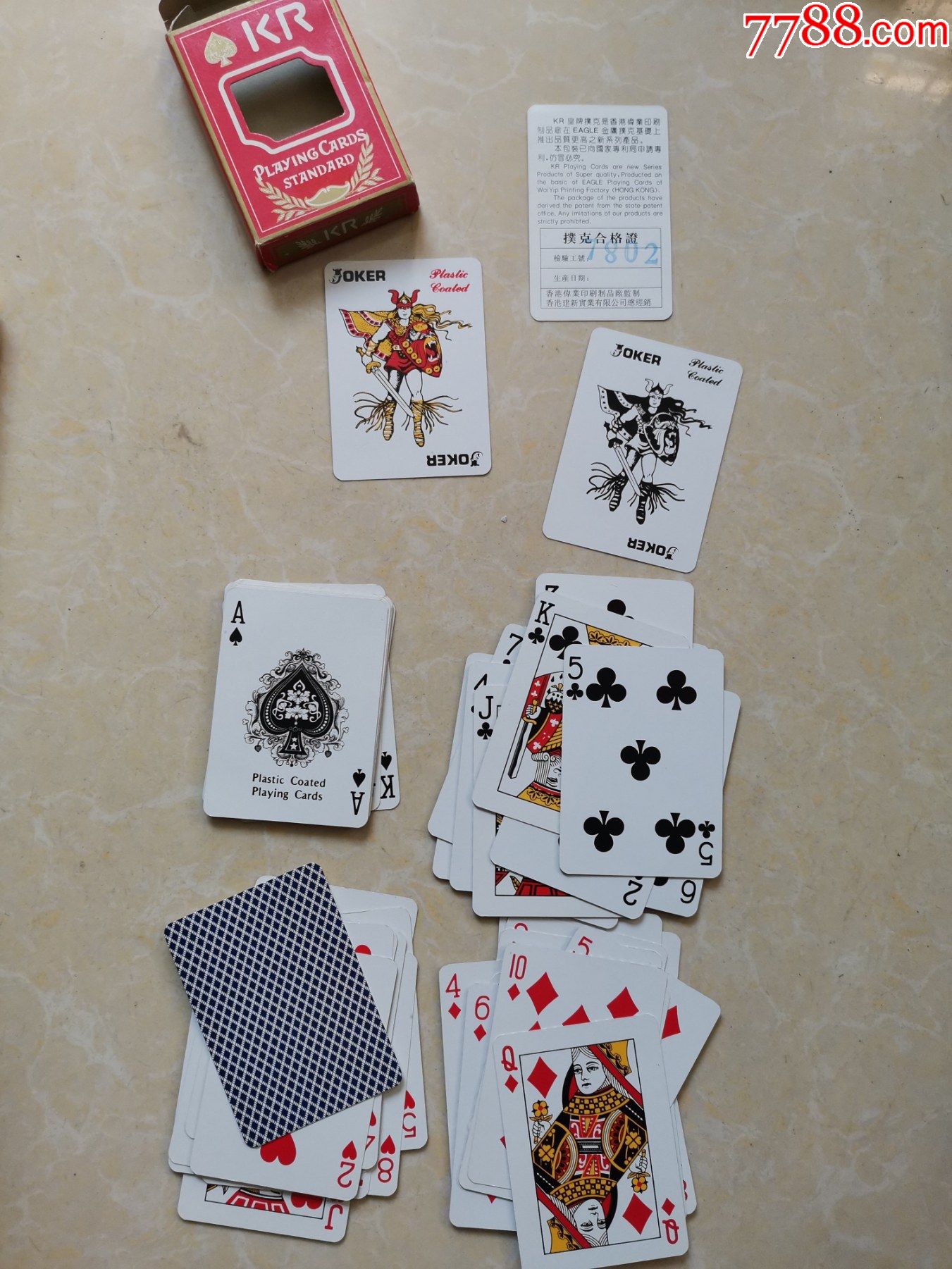 香港kr皇牌扑克