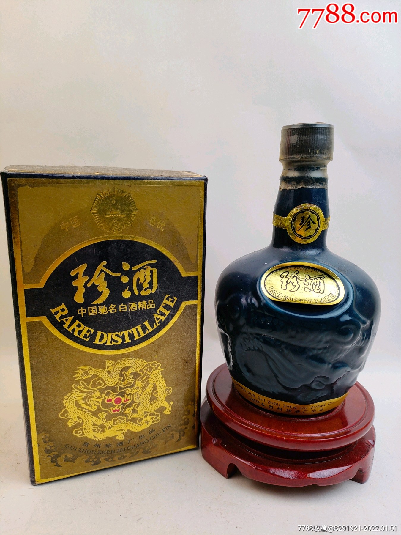 1994年53度珍酒