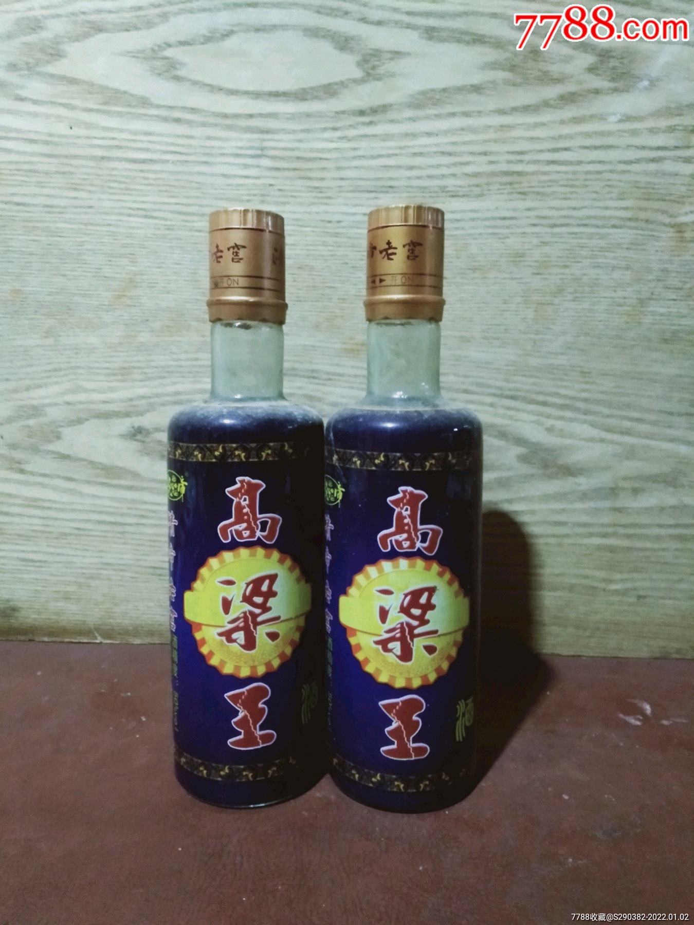 高粱王-价格:140元-se84668984-老酒收藏-零售-7788收藏__收藏热线