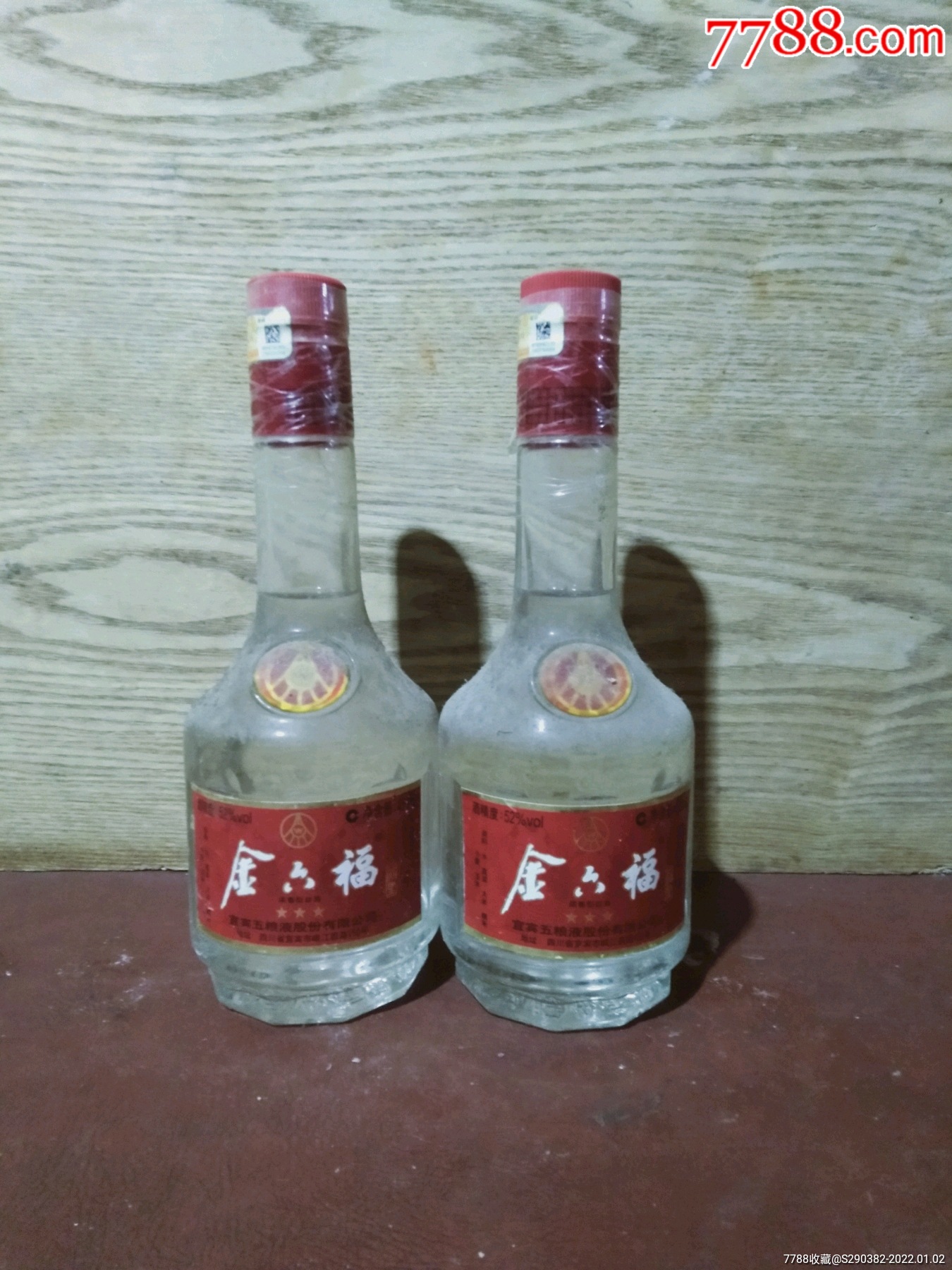 金六福_老酒收藏_第1张_7788老酒收藏