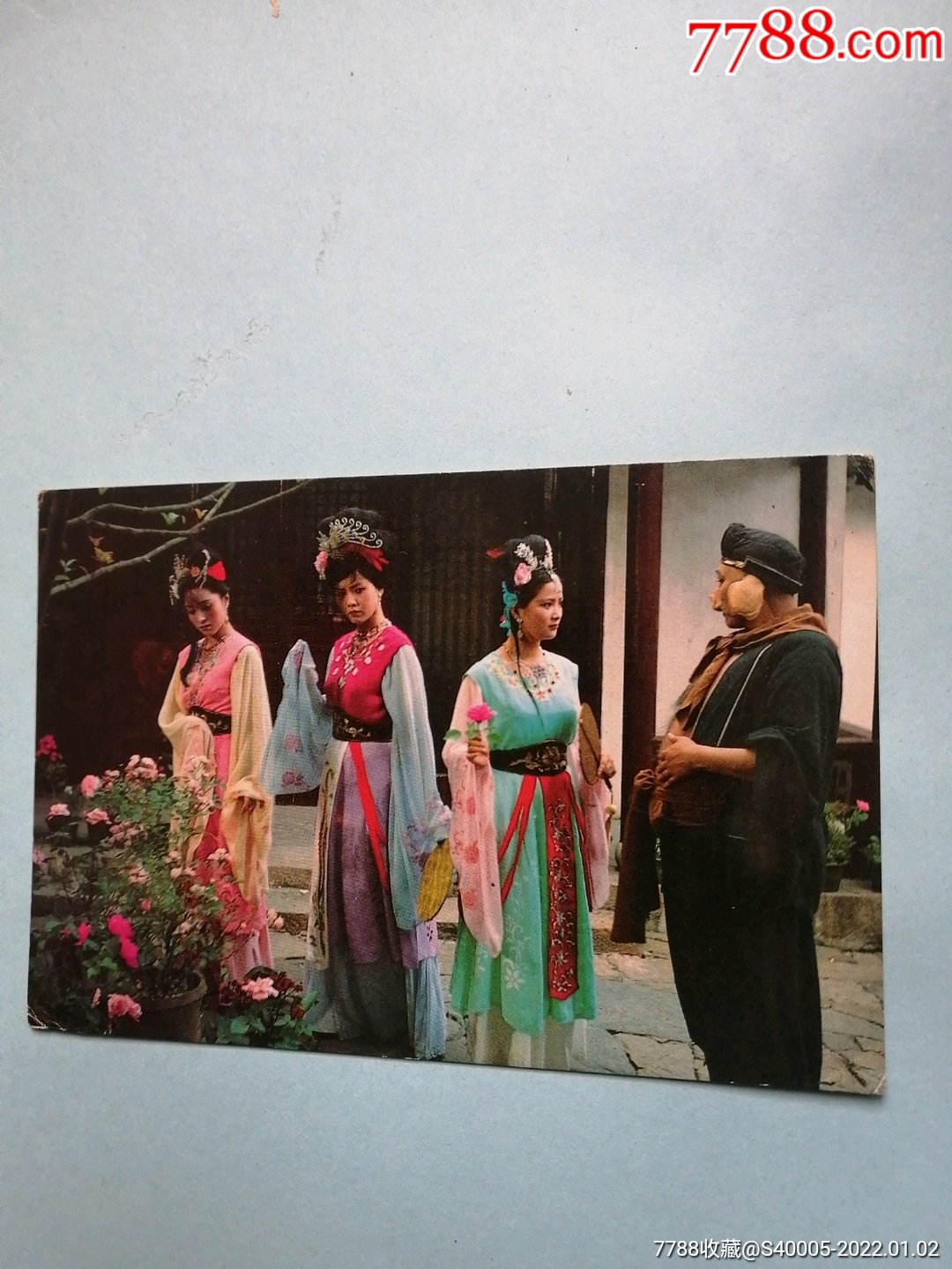 明信片欲招亲八戒愚顽俗未尽