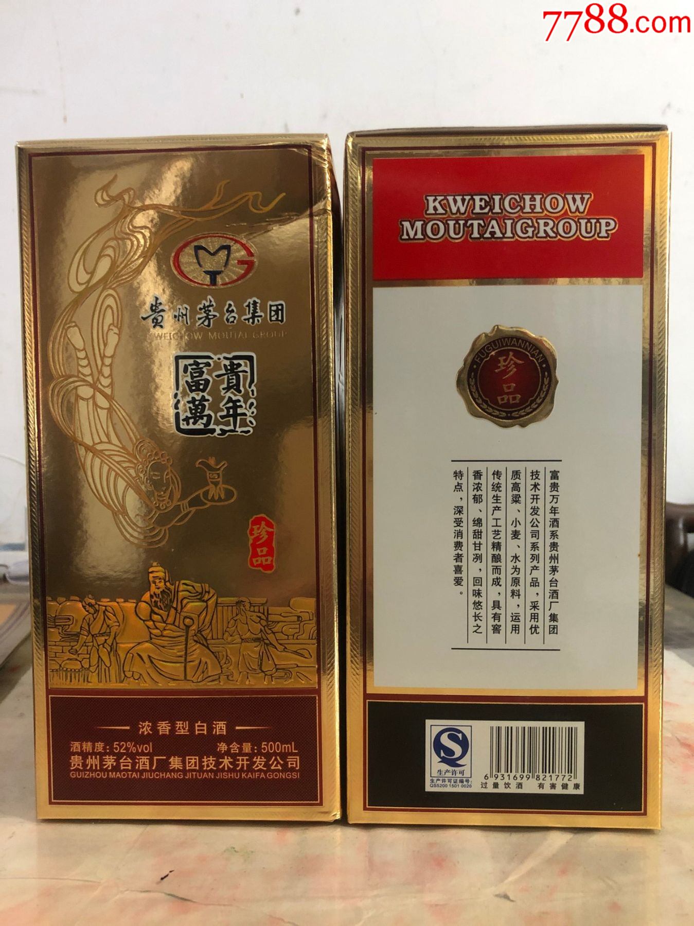 茅台富贵万年3斤装龙图片