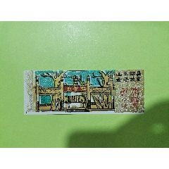  strong>孟庙 /strong>_旅游景点门票_寺庙/宫殿_入口票_山东_80-89年