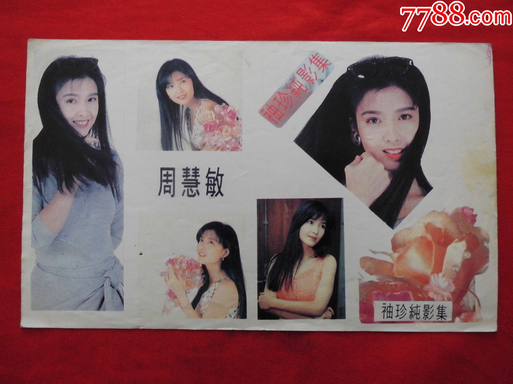 周慧敏不干胶贴纸