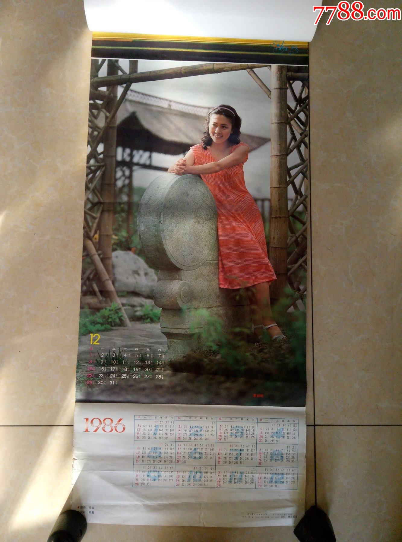 1985年美女挂历-价格:40元-se84675227-挂历/台历-零售-7788相机收藏