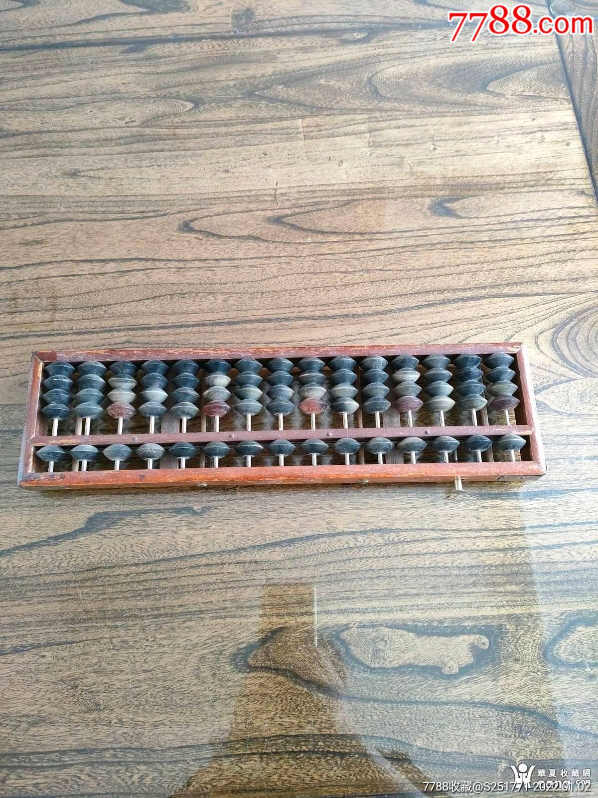 创汇期牛牛角算盘珠一个