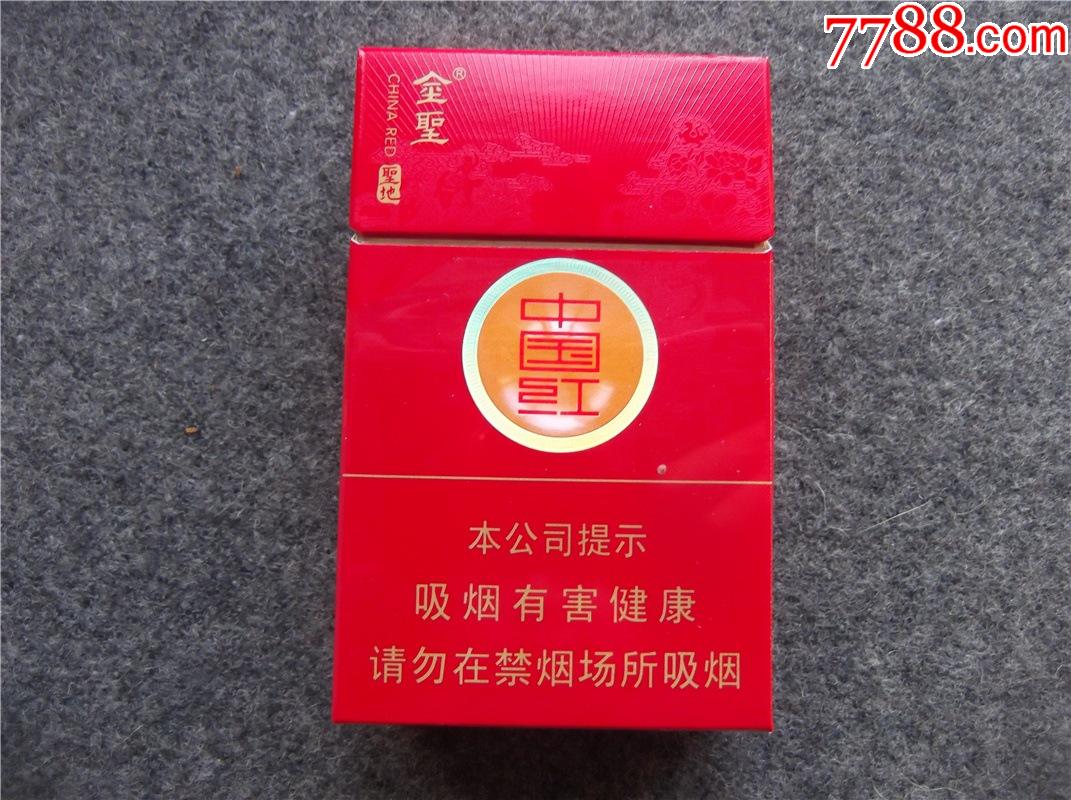 金圣中国红香烟价格表图片