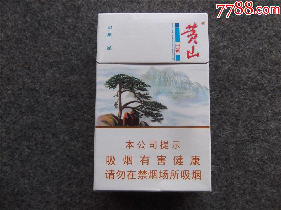 黄山香烟印象图片