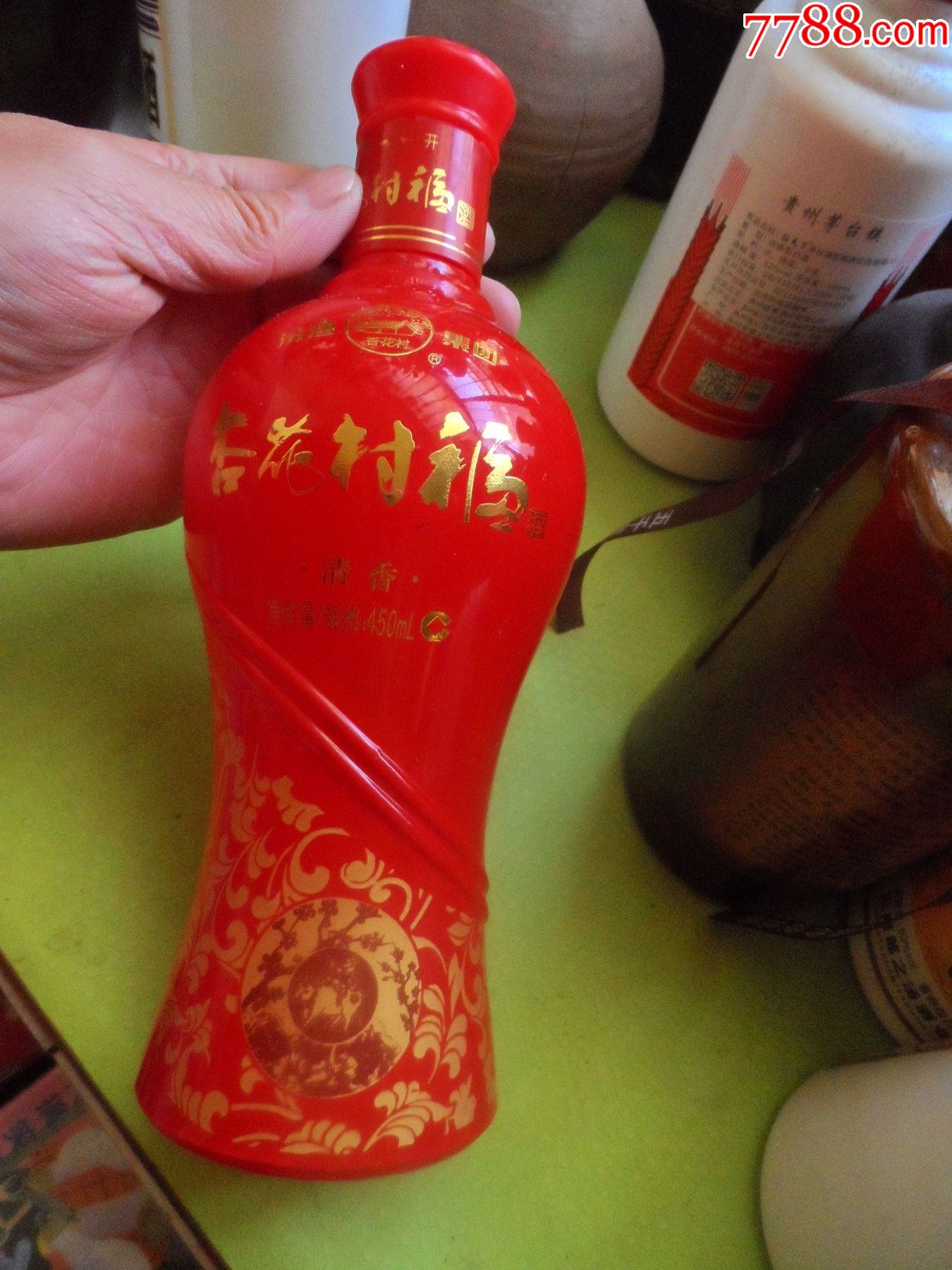 杏花村福酒酒瓶