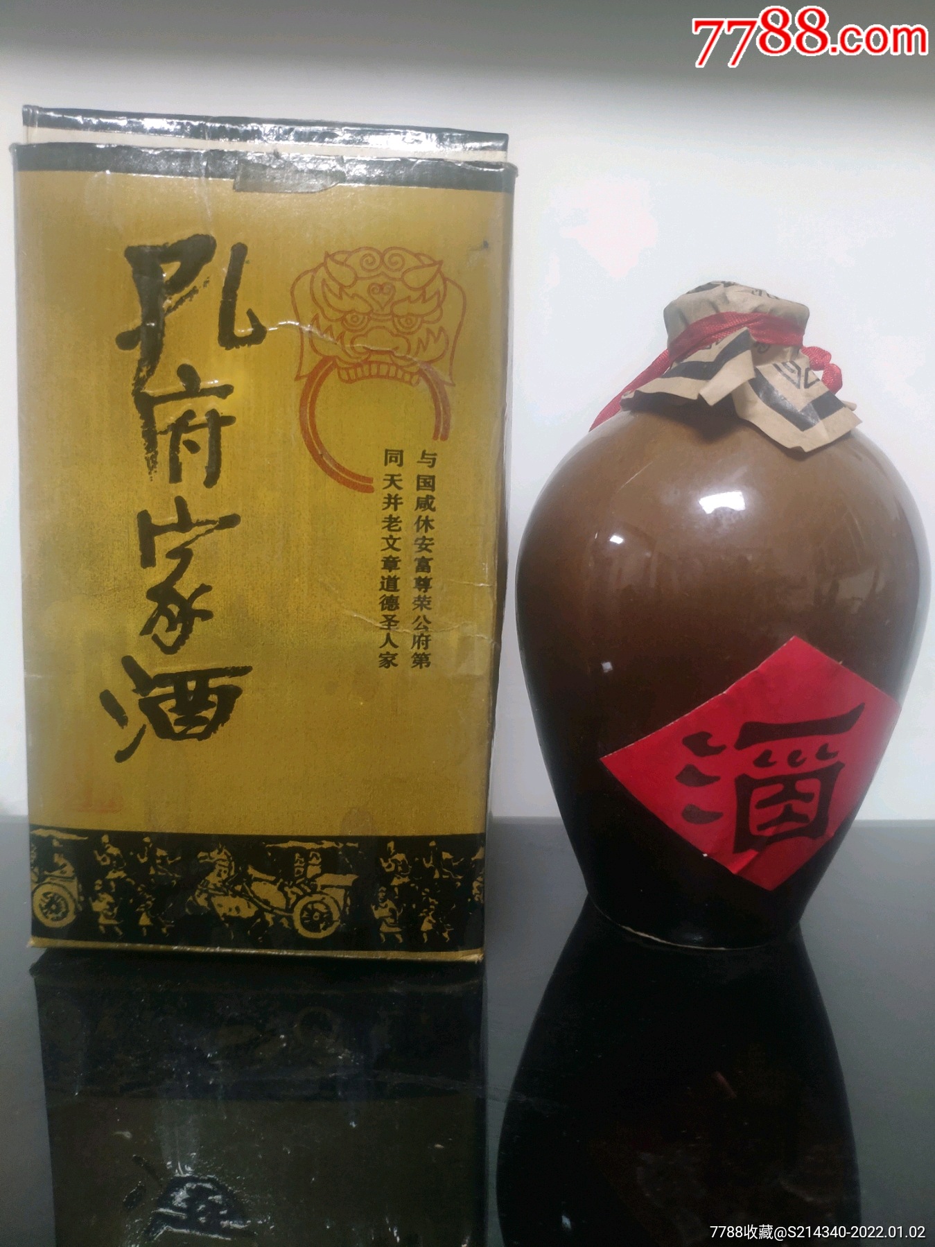 孔府家酒孔府宴酒关系图片