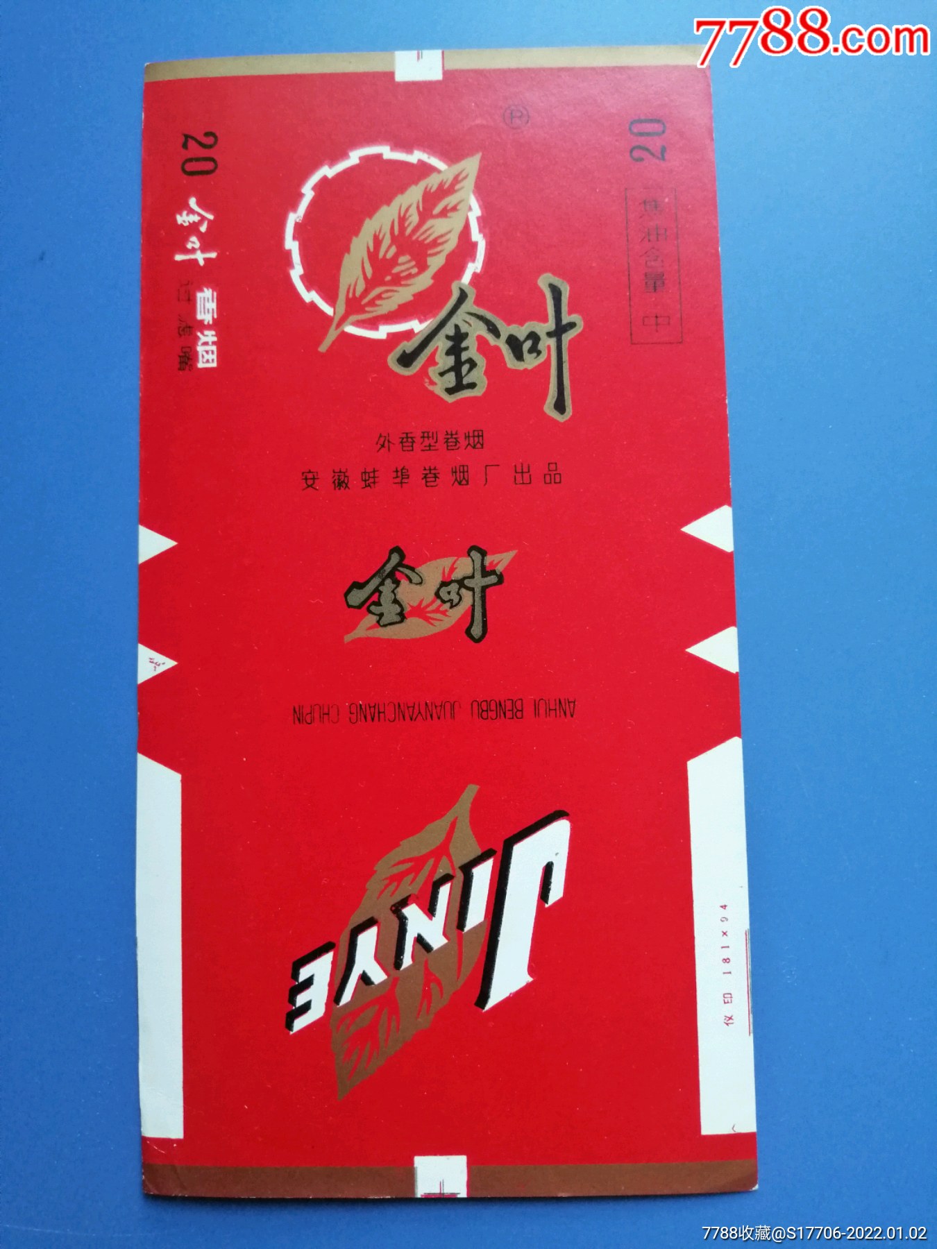 金叶-价格:1元-se84681437-烟标/烟盒-零售-7788收藏__收藏热线
