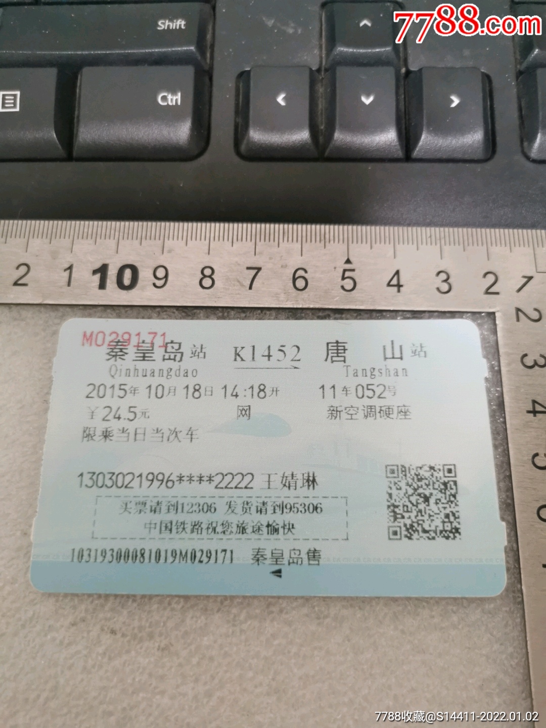 5品99日本jr火车票(纪念版铁臂阿童木,只有外国入境方可购买￥1899