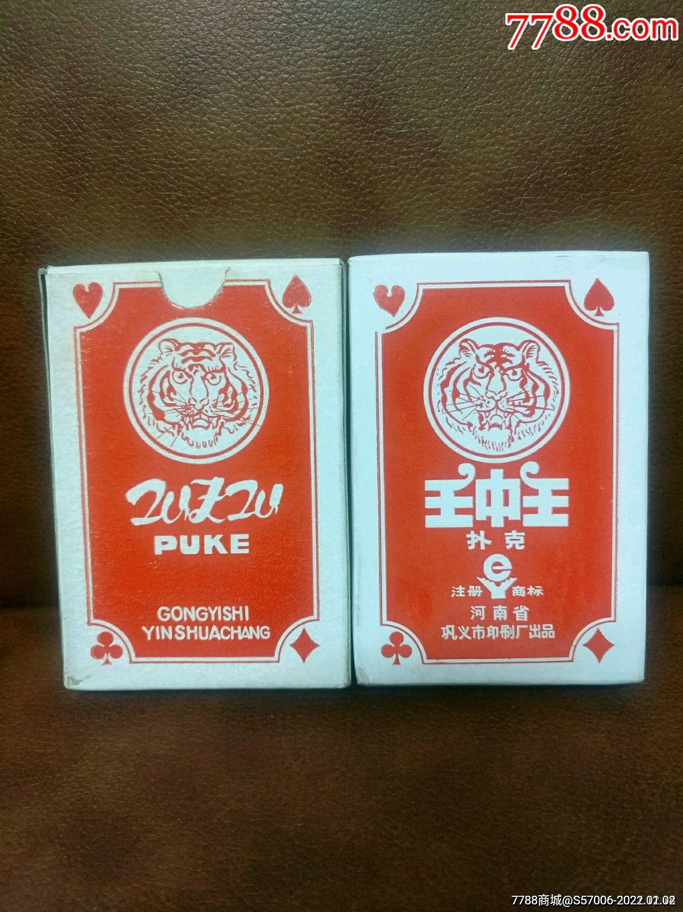 少见库存老扑克一对(包快递)_价格188元【平安久久】_第1张_7788收藏