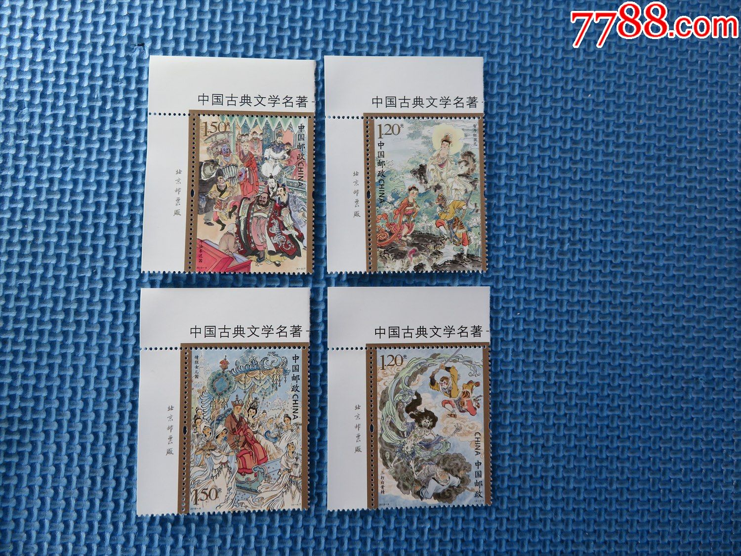 20196中国古典文学名著西游记三一套邮票带厂铭