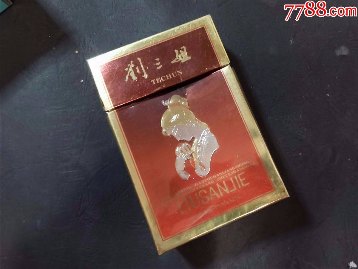 品99兰州,非卖品(空盒)￥39品99苏烟,劝阻(空盒)￥19品99红玫王