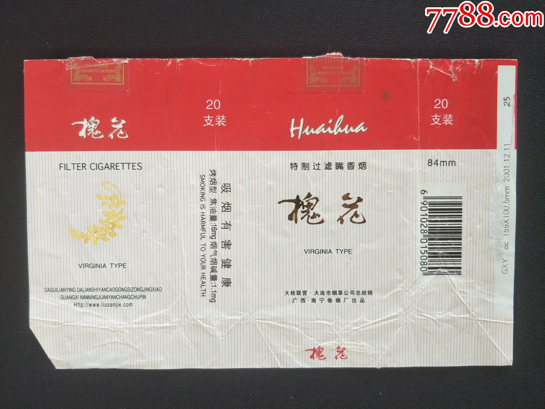 槐花焦油量16厂名二行拆包标