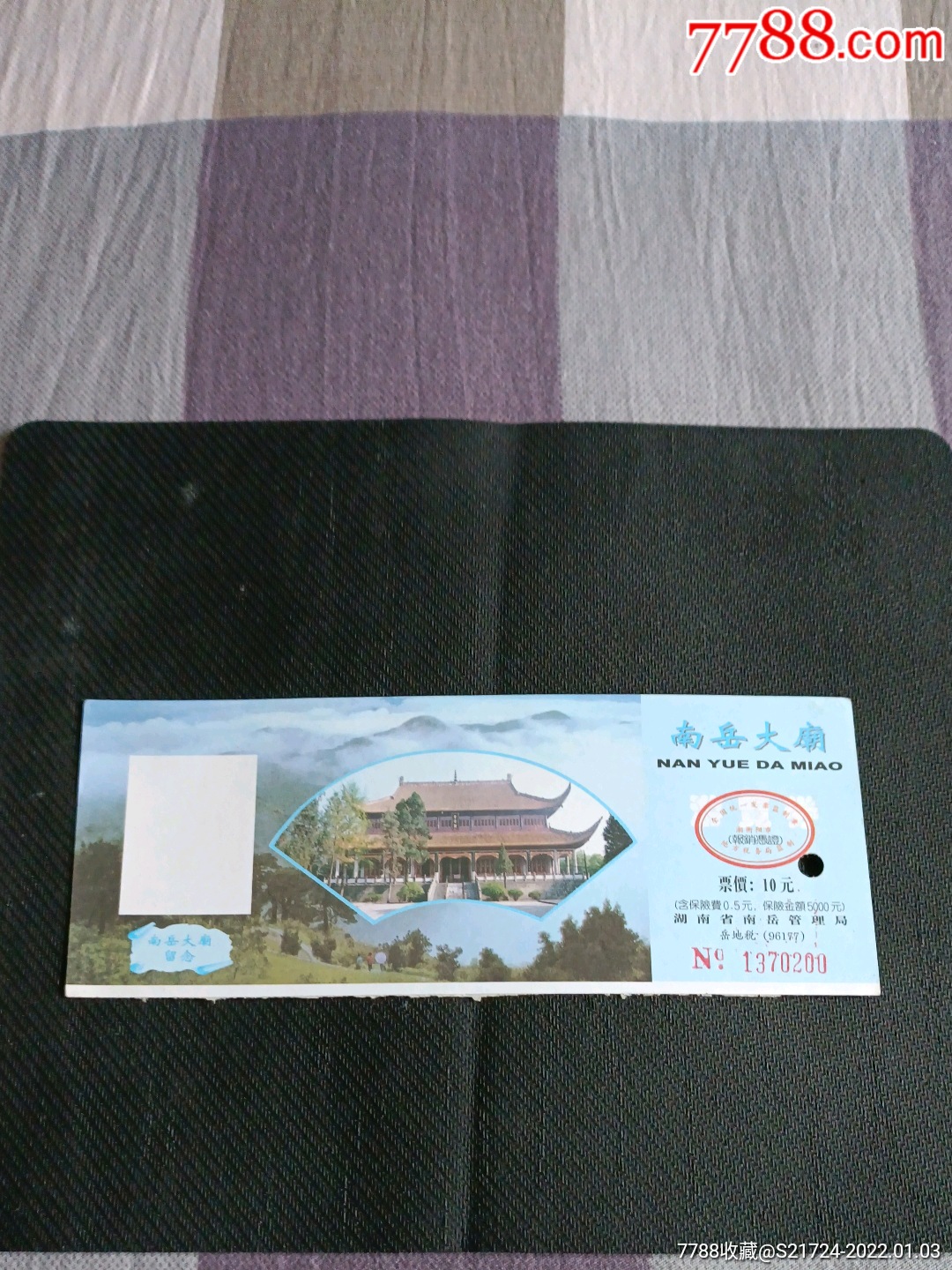 南岳大庙_旅游景点门票_草原行者【7788收藏__收藏热线】