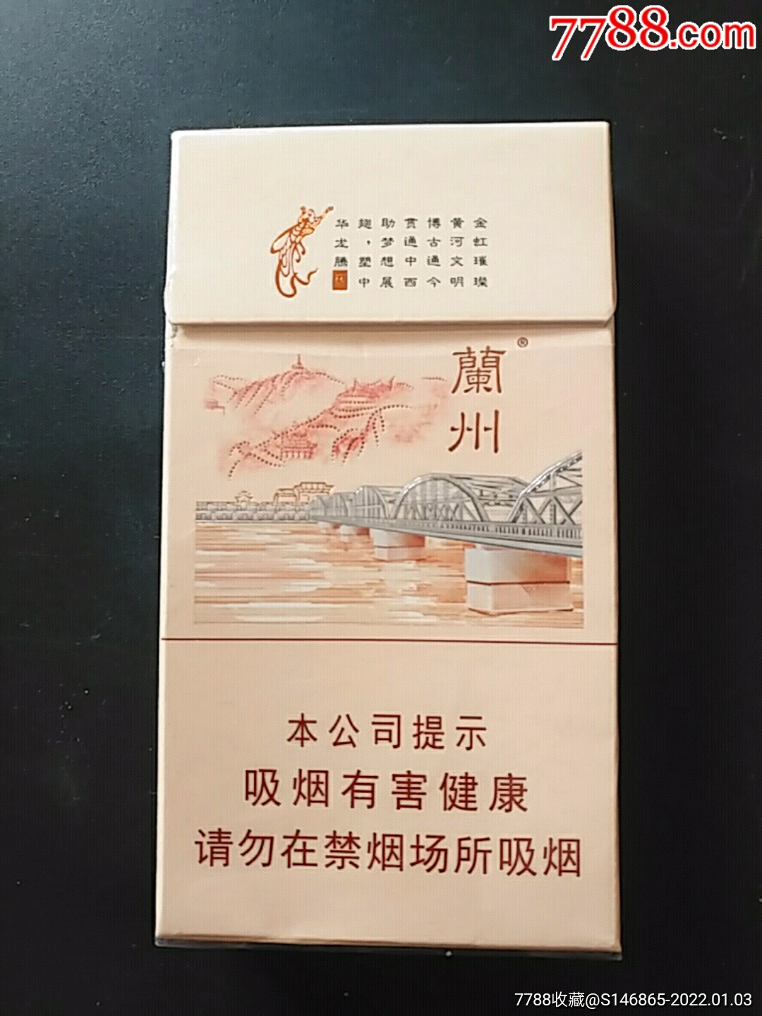 甘肃特色香烟图片