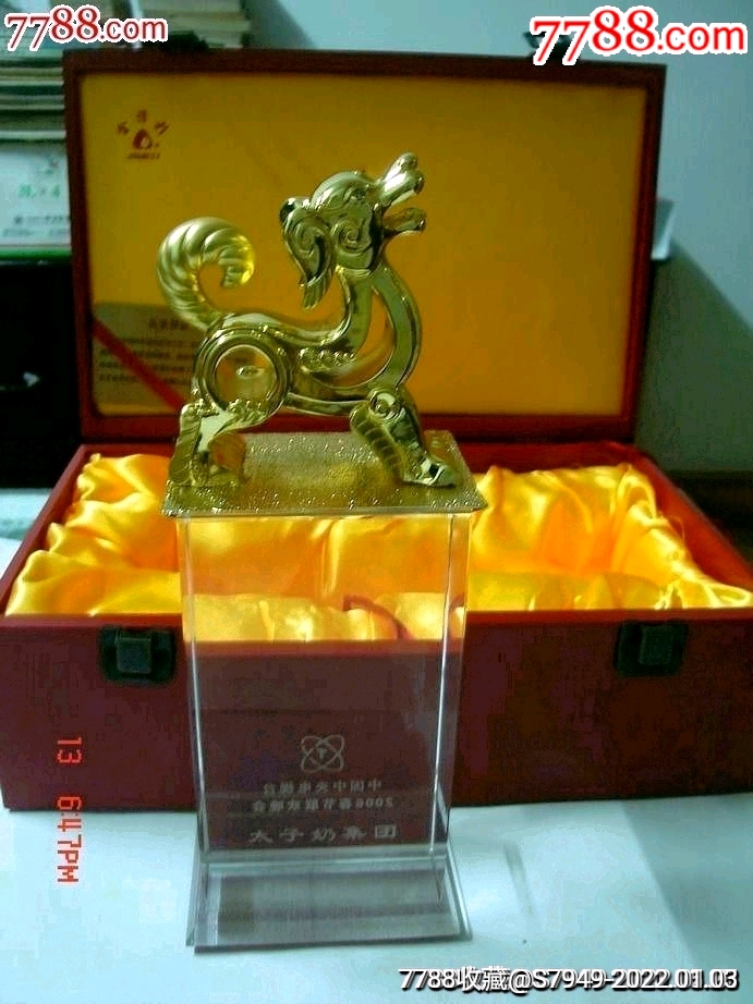 2006年我最喜爱的春节联欢晚会节目评选活动一等奖奖品金狗望春一个