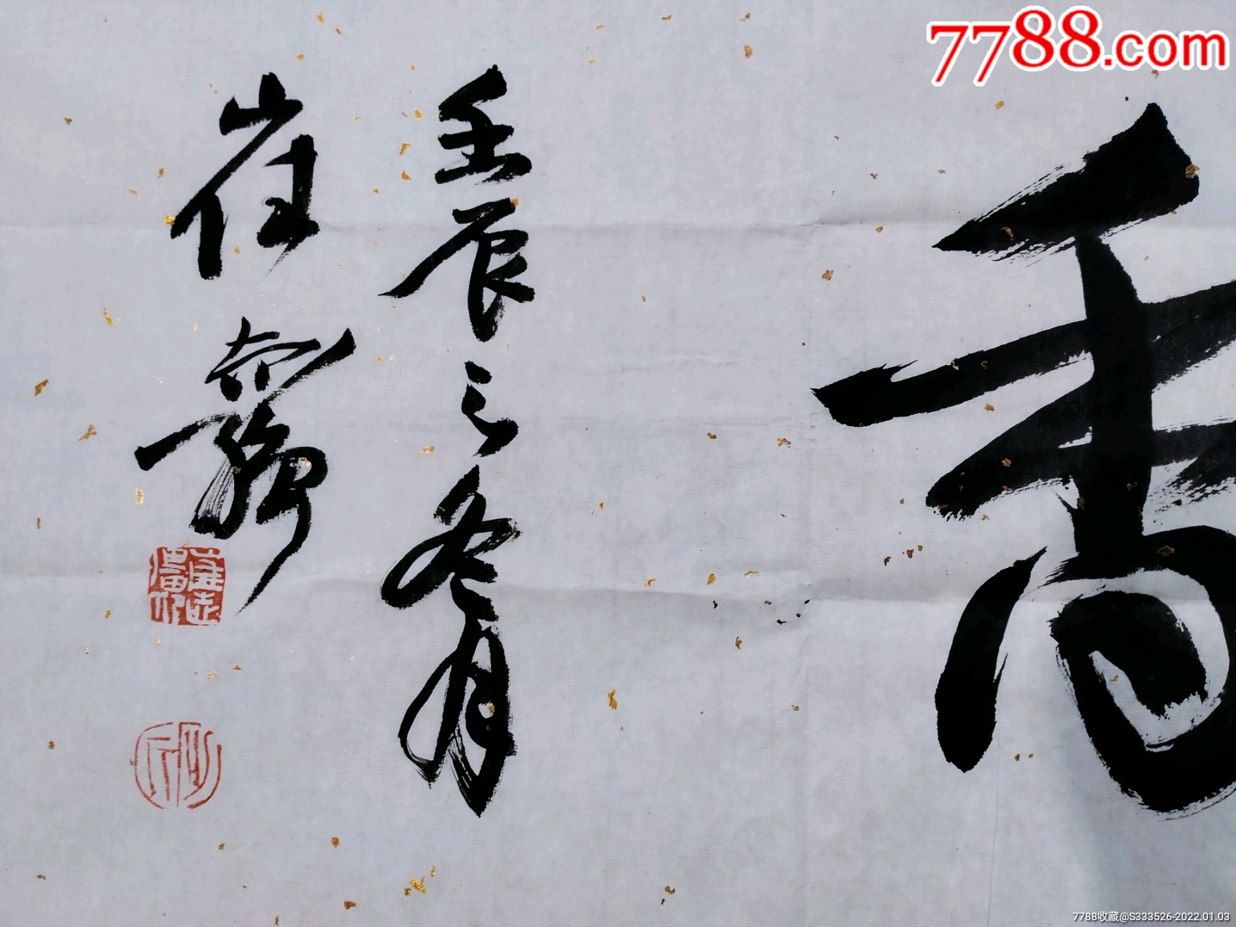 崔志强书法国色天香作品一幅尺寸325131纸本画心