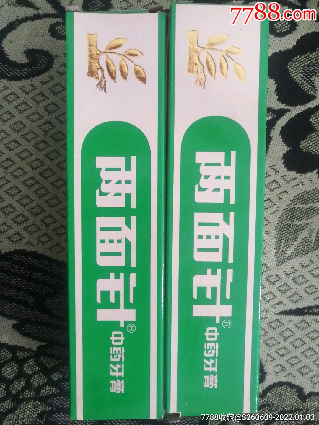 两面针中药牙膏两盒