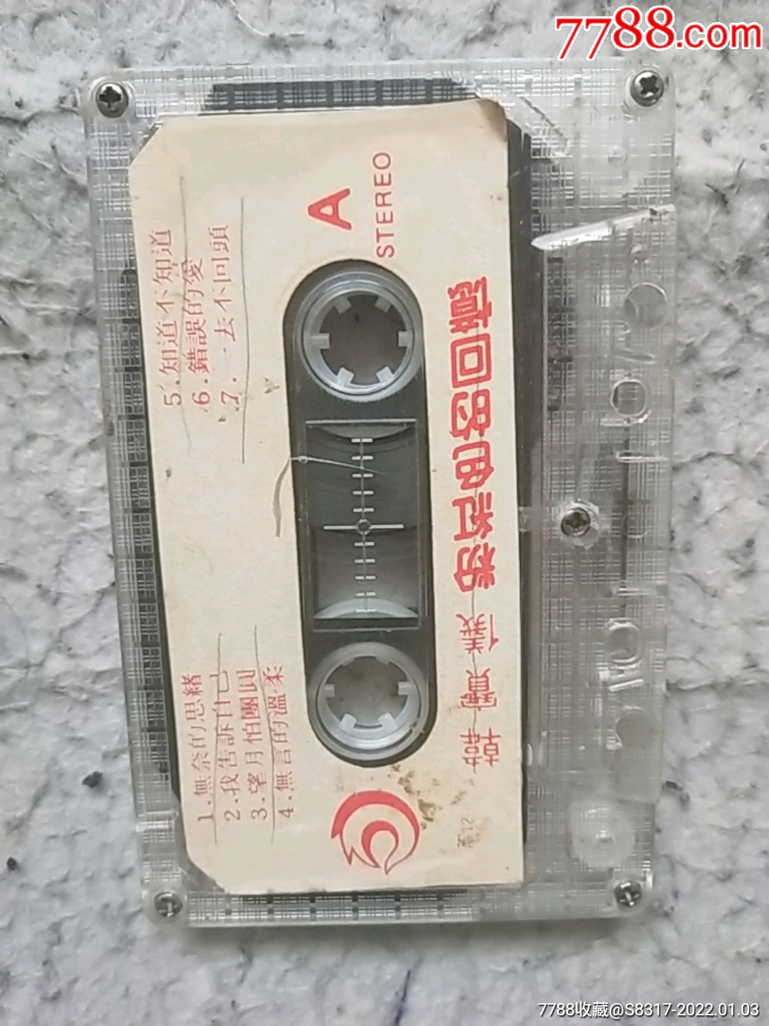 裸带:韩宝仪粉红色的回忆_磁带/卡带_第2张_7788音像