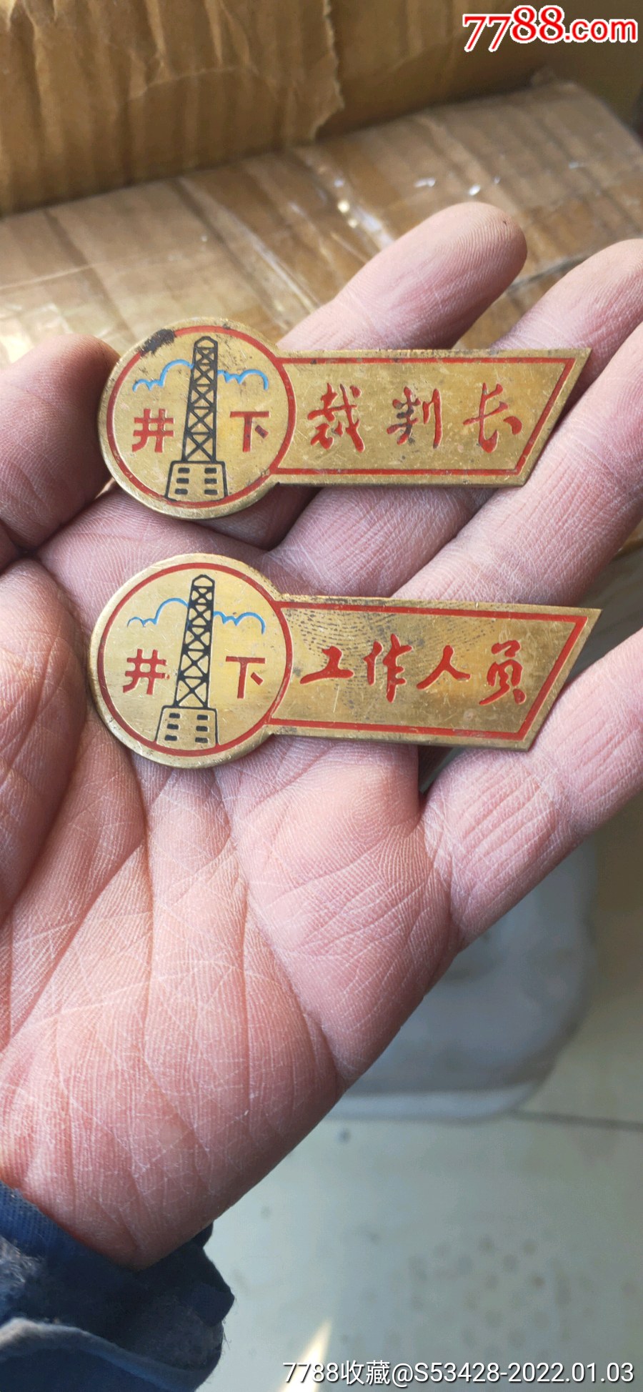 井下裁判长工作人员胸牌章