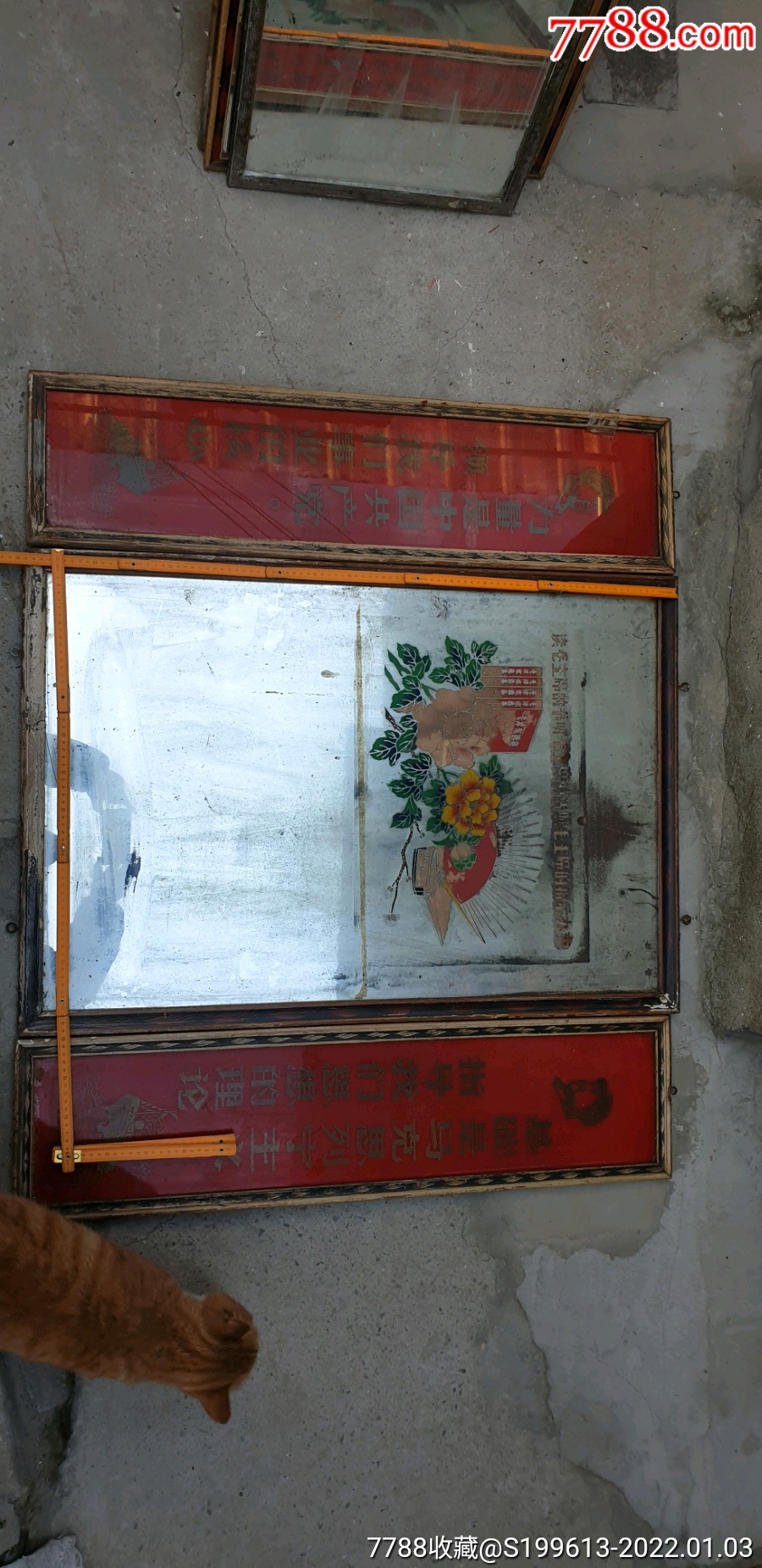 1号帖文革时期大挂镜镜面有语录带一对语录对联白菜价玻璃易碎限天津