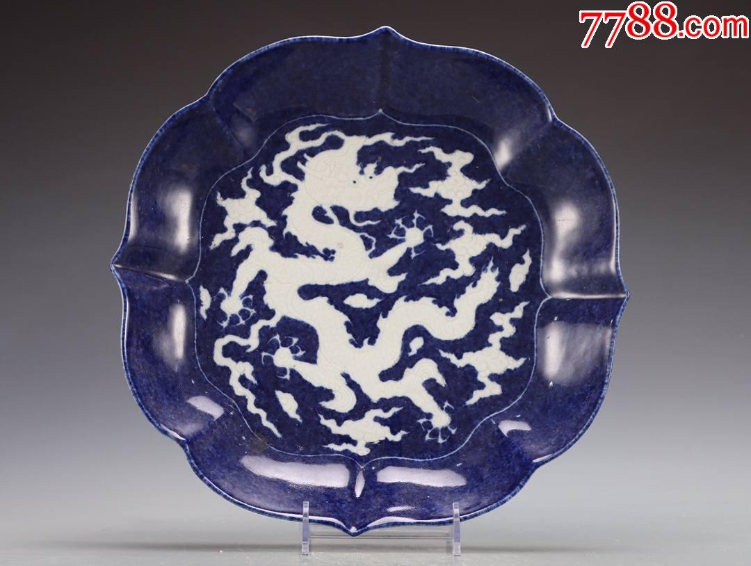 明祭蓝留白龙纹大盘