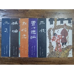 聊斋故事【一】贾儿捉狐,雨钱,画马,赵城虎,蛐蛐【5本】