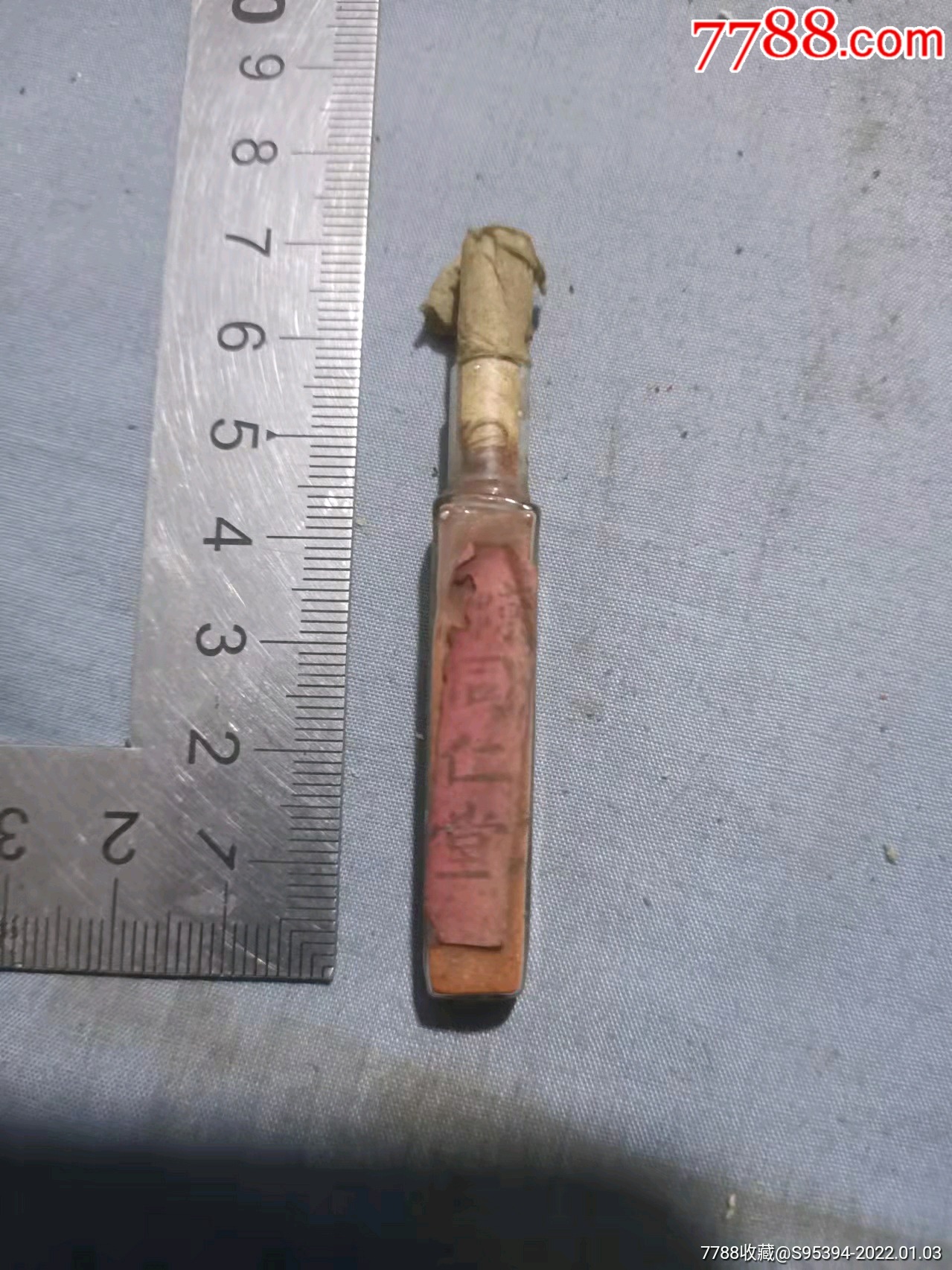 晚清民国京都同仁堂八宝红灵丹广告药瓶5508cm