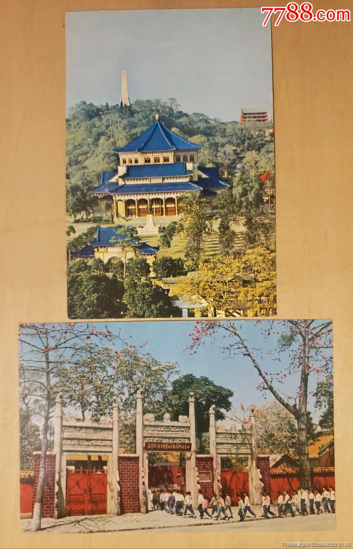 70年代广东人民版广州明信片8枚