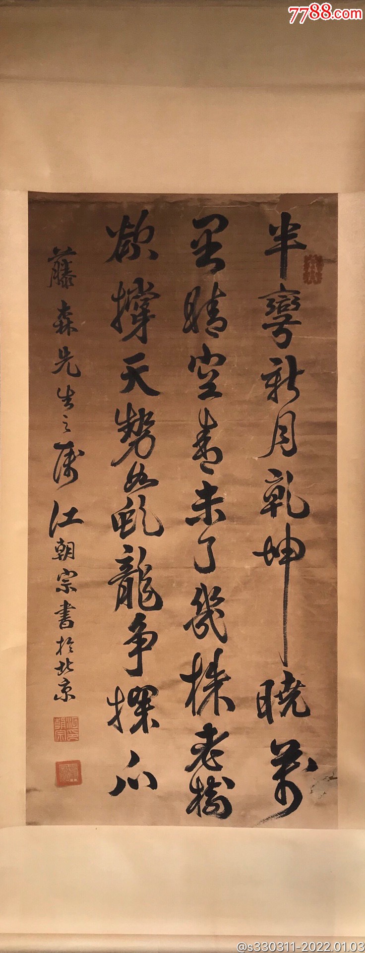 江朝宗书法