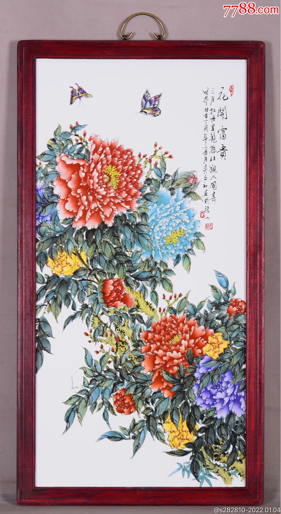 花开富贵瓷板画实木框挂屏挂画收藏