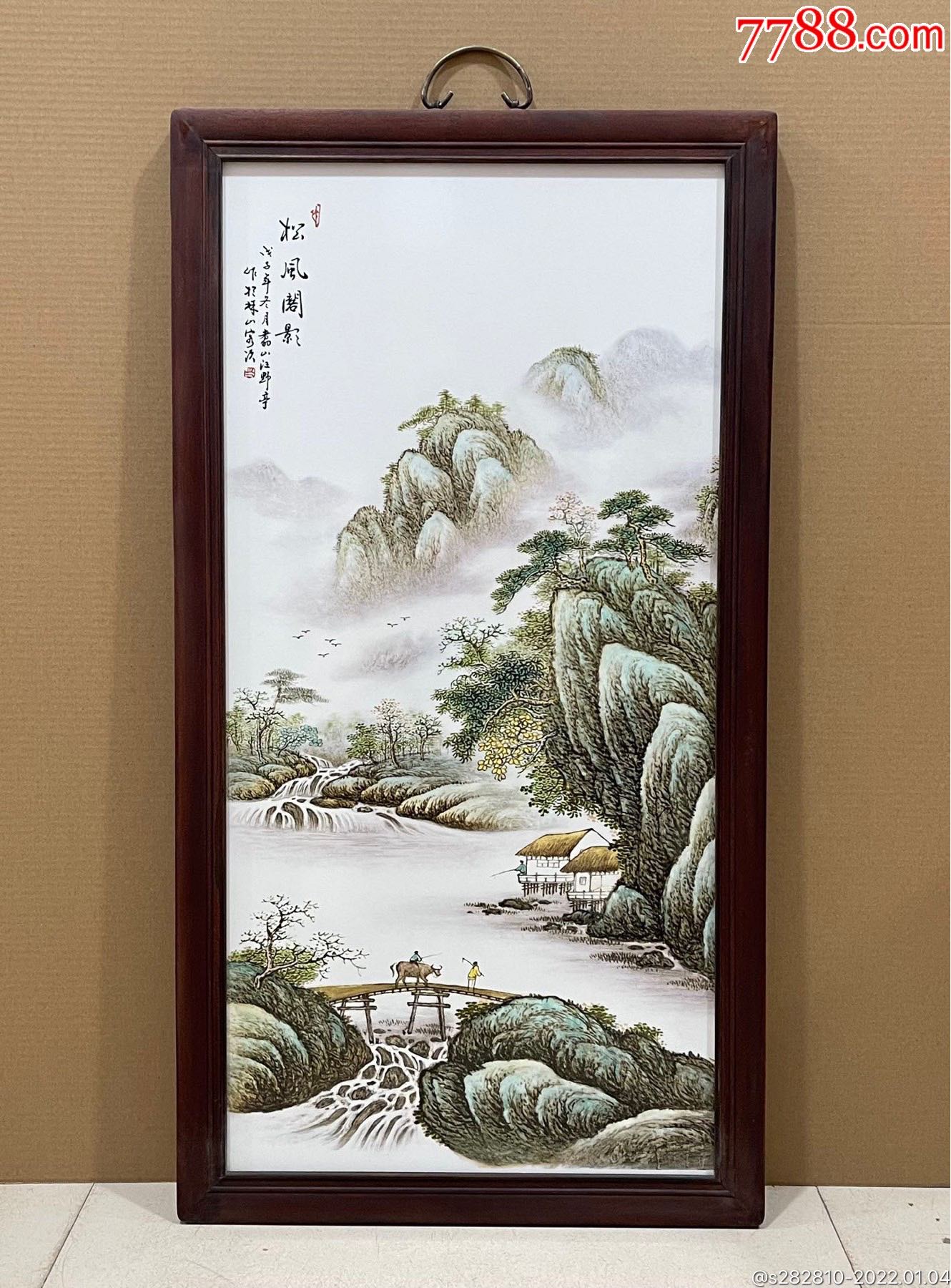 松风阁影瓷板画实木框挂屏挂画收藏