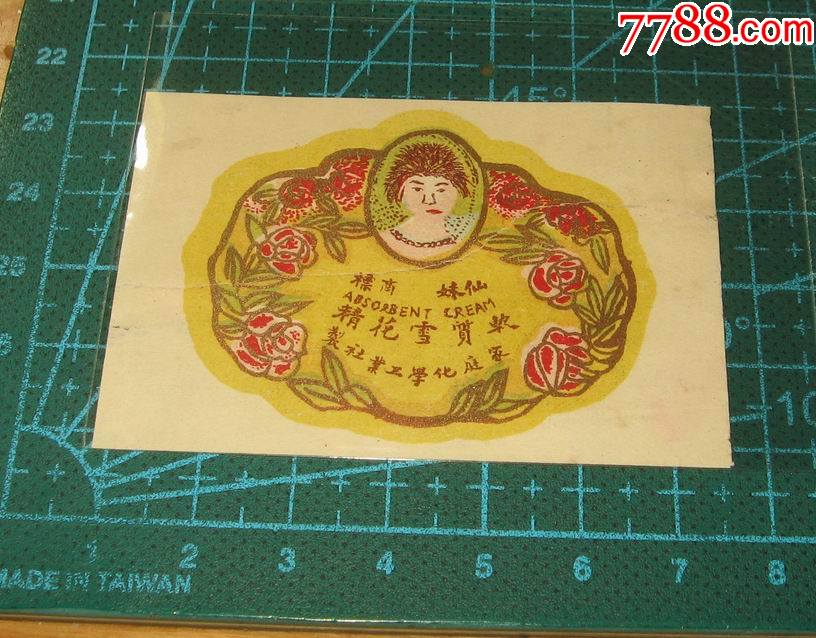 民国雪花精家庭化学工业社