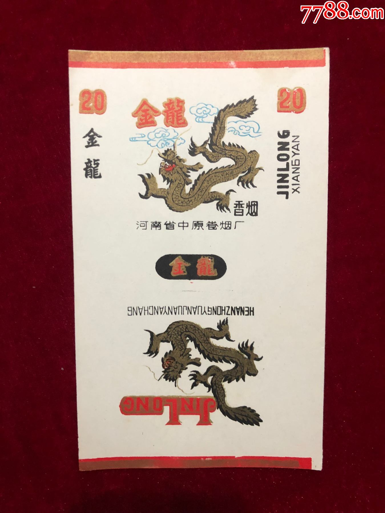 金龙