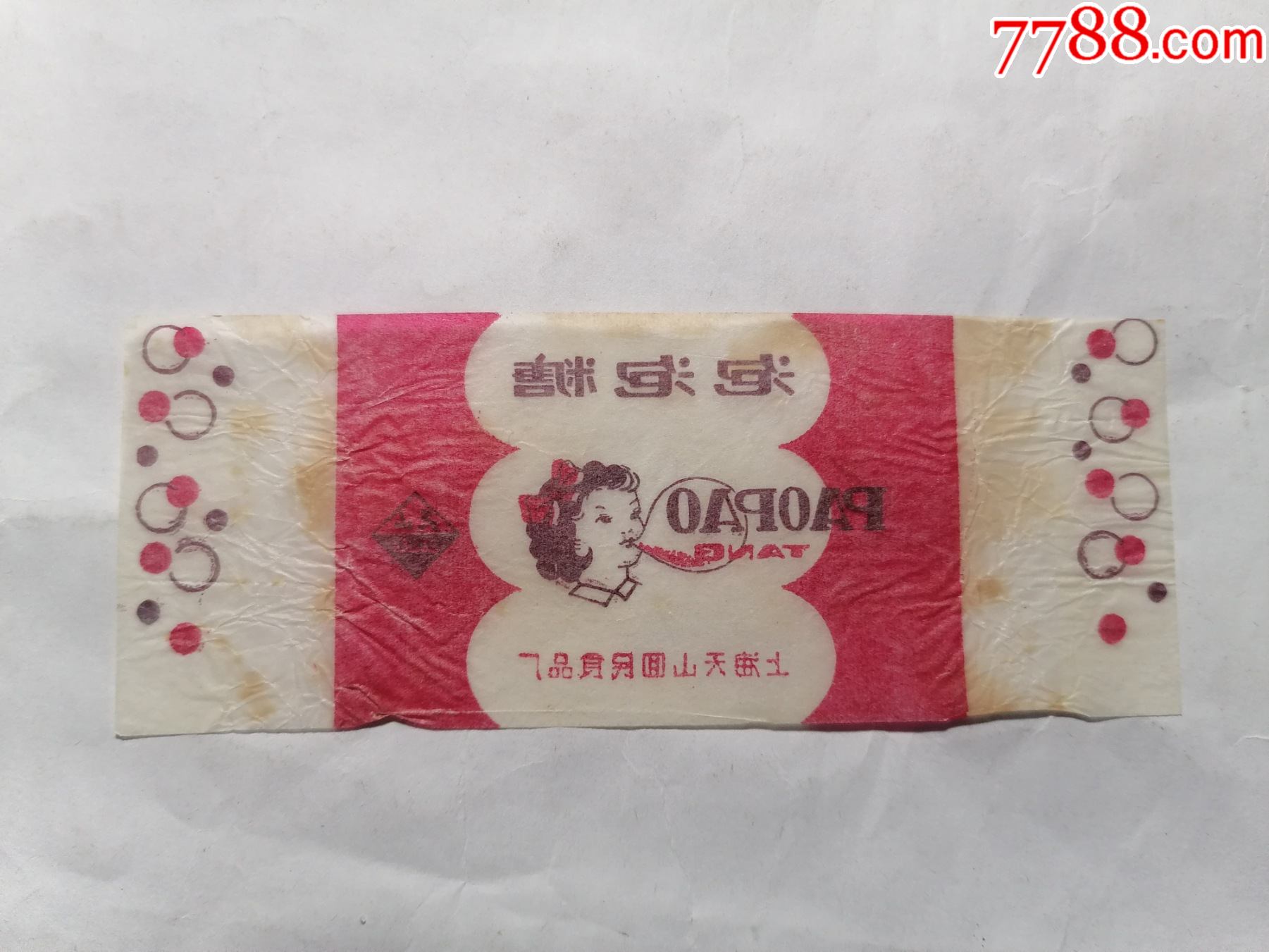 0浏览量:备注:泡泡糖(上海天山回民食品厂),品相如图简介:后期标,年代