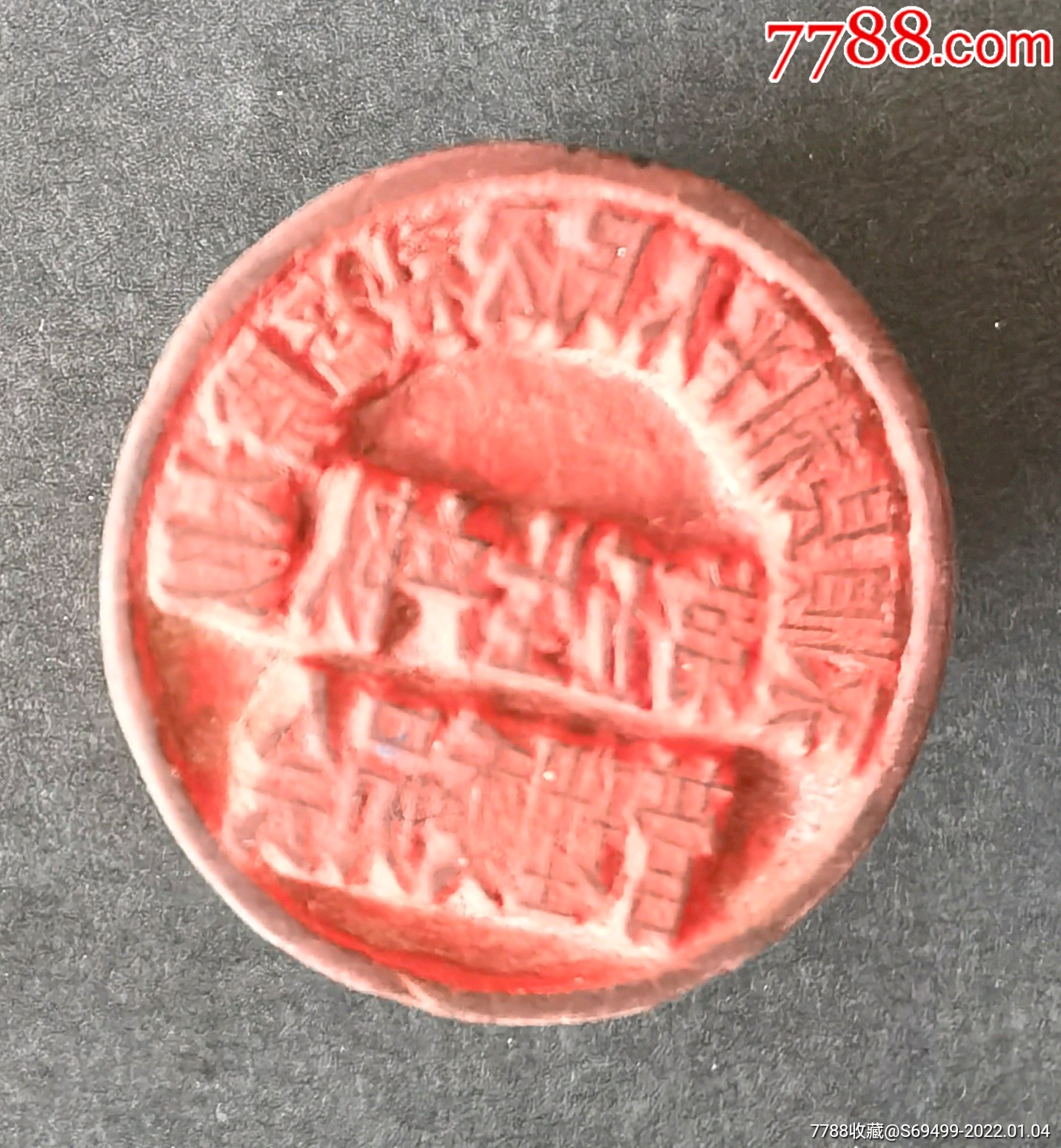 xxx人民公社xx印章