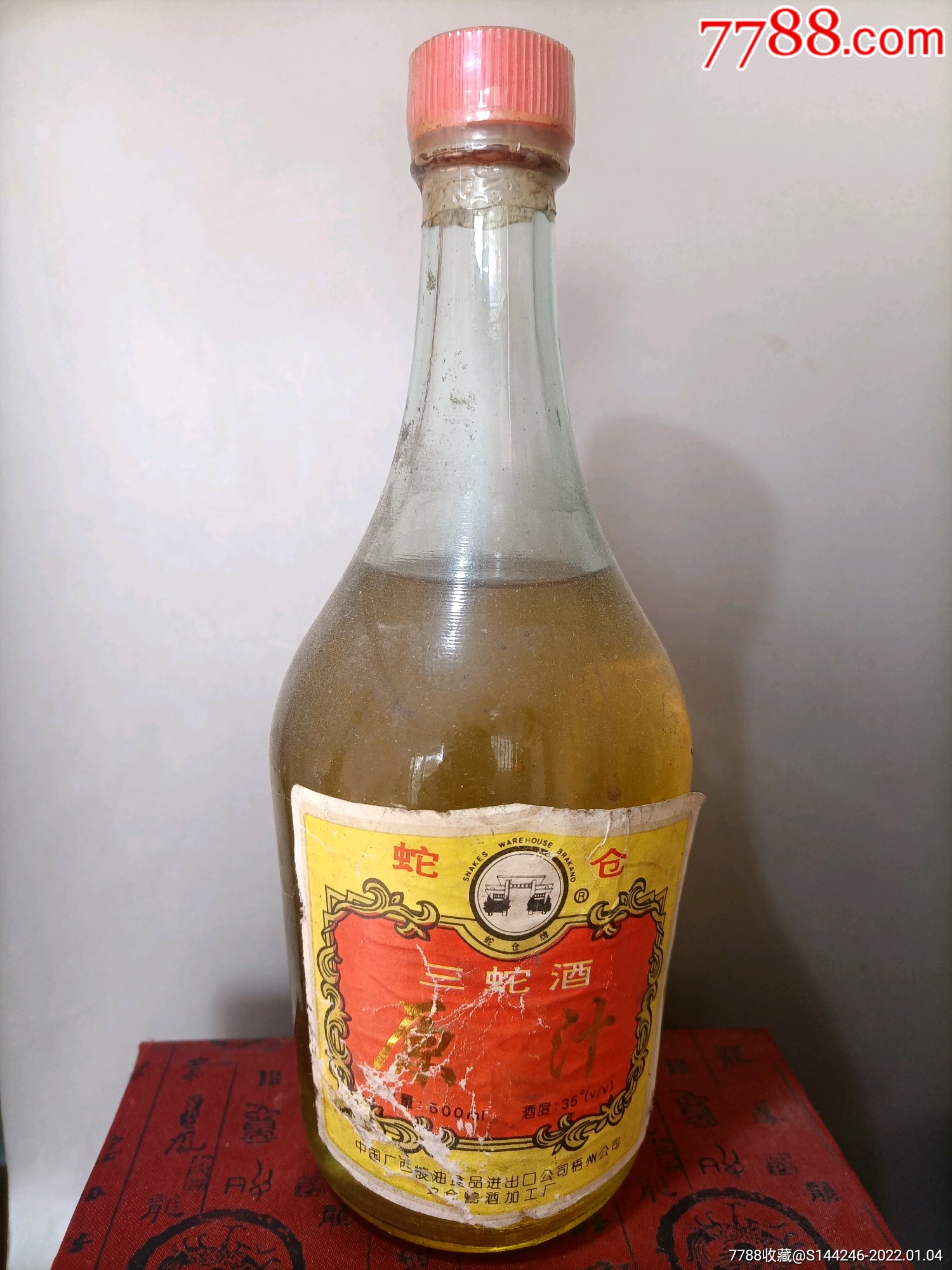 八十年代三蛇酒原汁