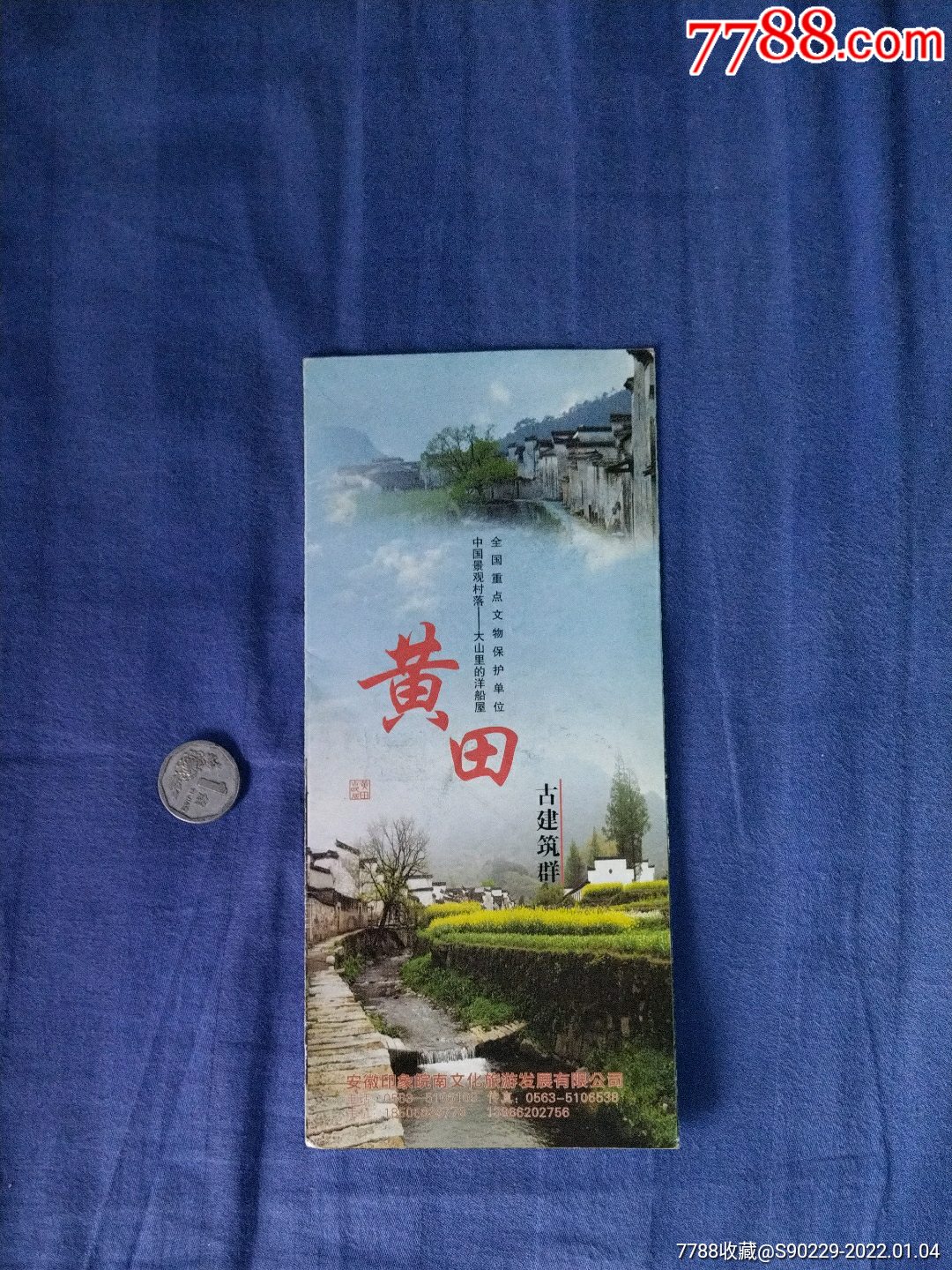 网上首现黄田古建筑群景区简介安徽省泾县儒家孝道与西方文化融入完美