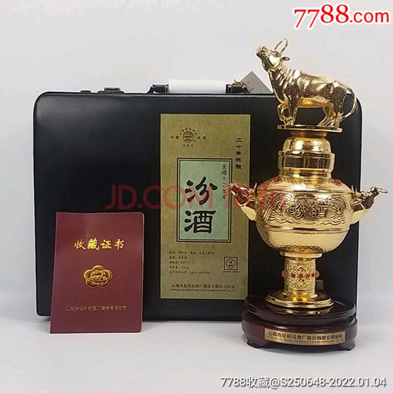 汾酒金樽生肖牛一盒