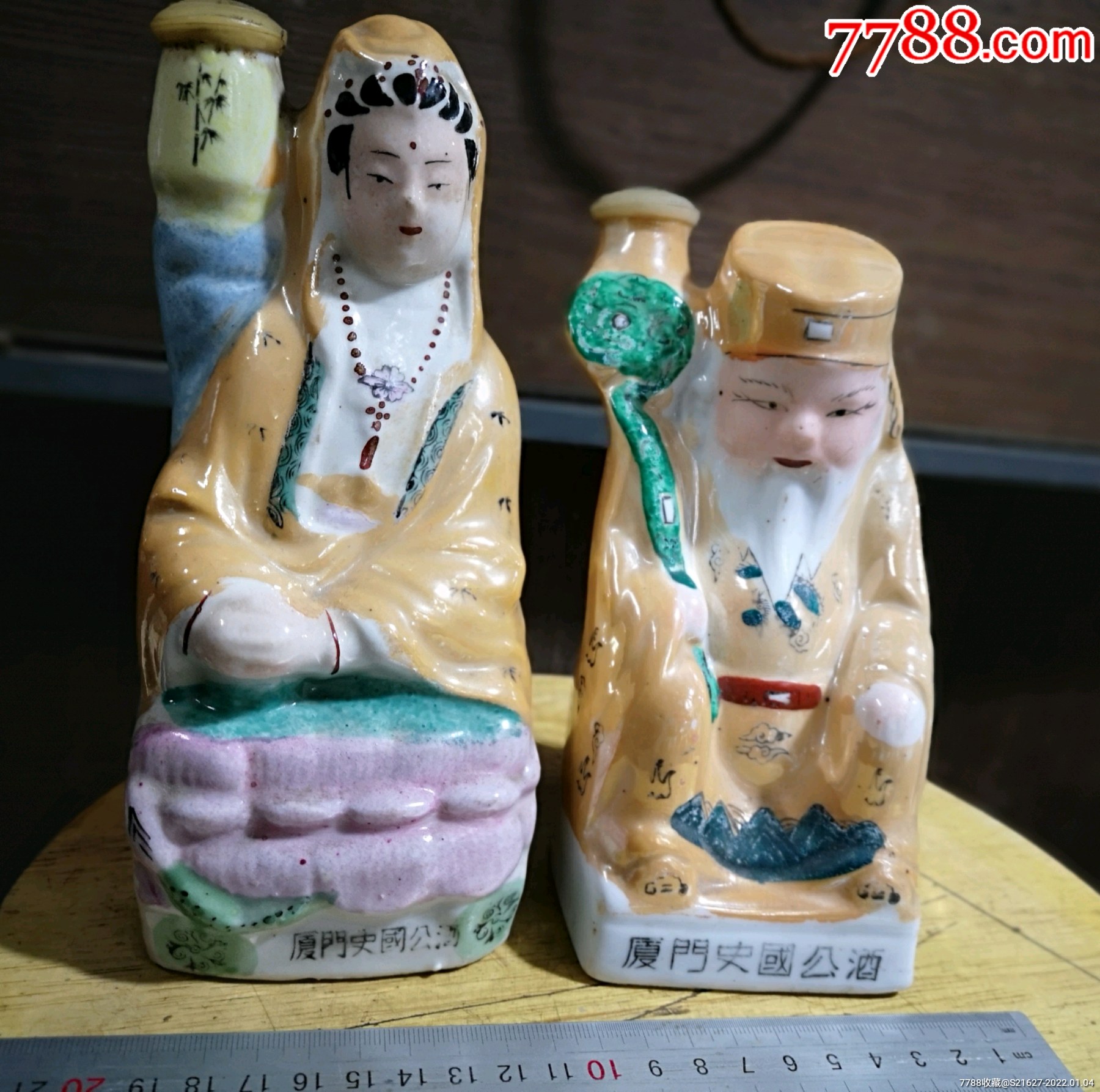 厦门史国公酒酒瓶二种