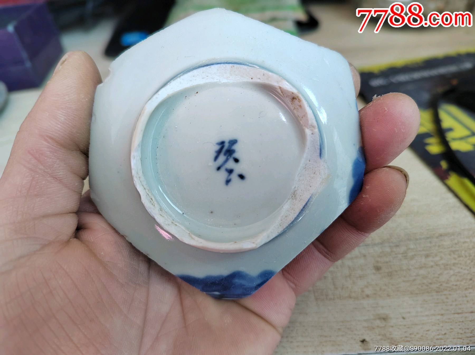 清代玩玉款青花大碗瓷片标本