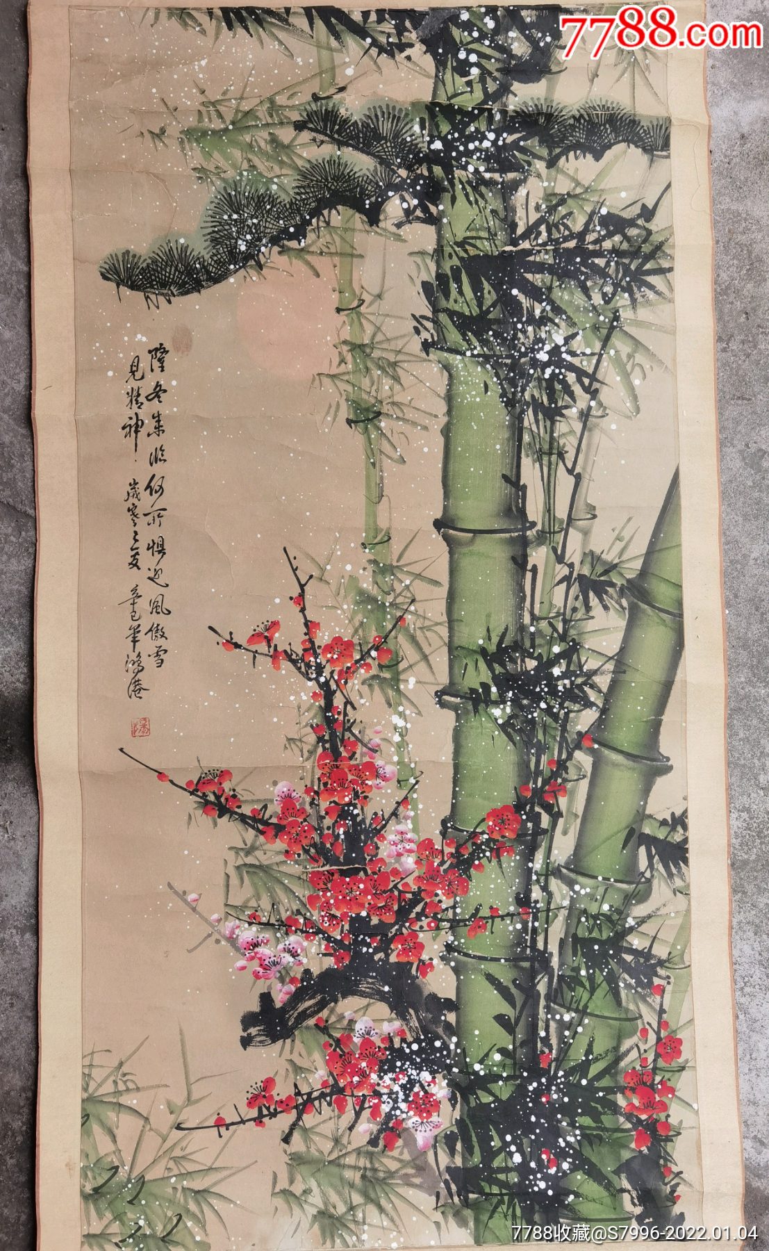 著名画家阳鸿港四尺原作岁寒三友